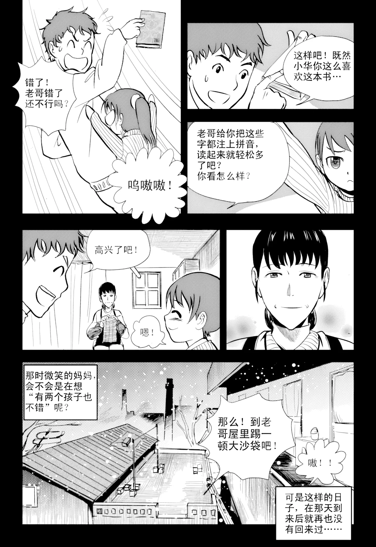 [ZCloud]Audience with Her Majesty the Queen Vol. 1 | All Hail Empress Her Majesty[Chinese] [upscaled] Page 220