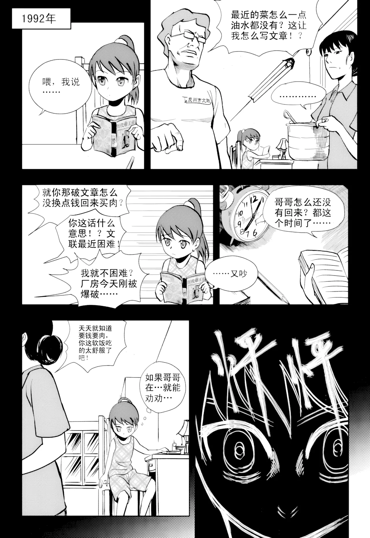 [ZCloud]Audience with Her Majesty the Queen Vol. 1 | All Hail Empress Her Majesty[Chinese] [upscaled] Page 221