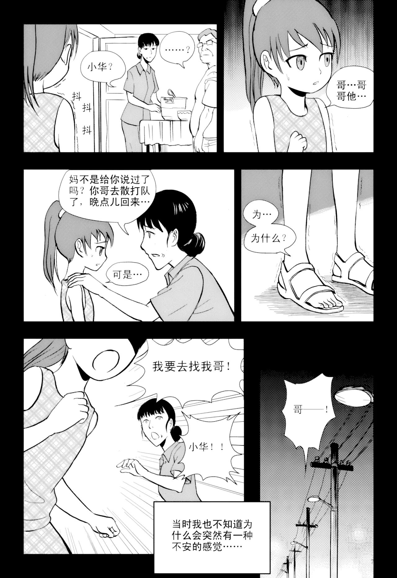 [ZCloud]Audience with Her Majesty the Queen Vol. 1 | All Hail Empress Her Majesty[Chinese] [upscaled] Page 222