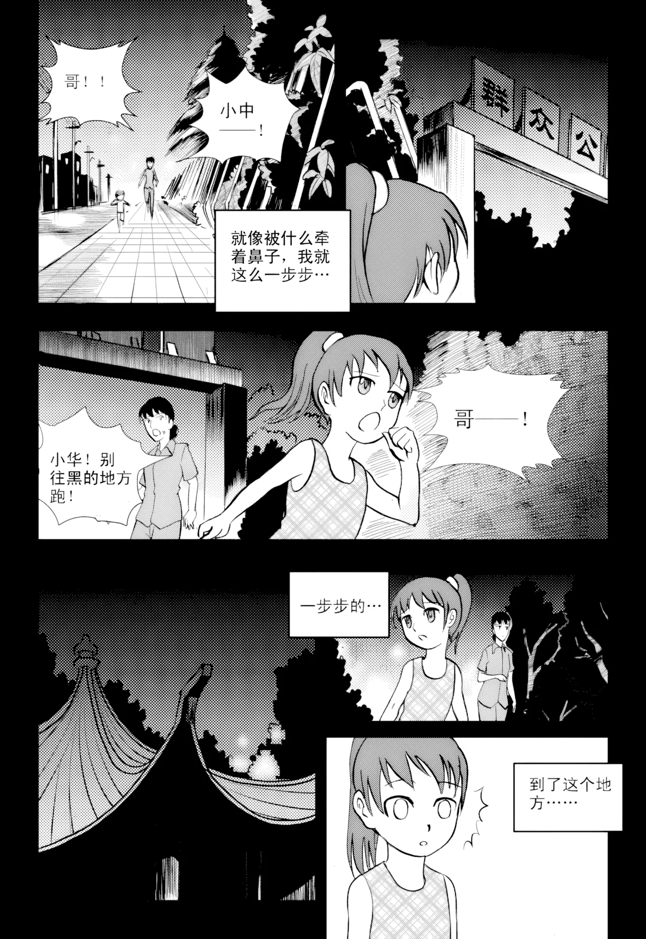 [ZCloud]Audience with Her Majesty the Queen Vol. 1 | All Hail Empress Her Majesty[Chinese] [upscaled] Page 223