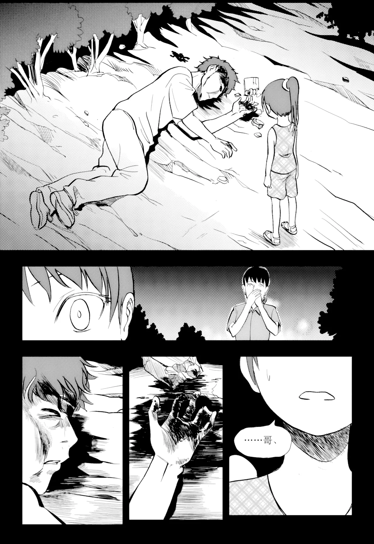 [ZCloud]Audience with Her Majesty the Queen Vol. 1 | All Hail Empress Her Majesty[Chinese] [upscaled] Page 224