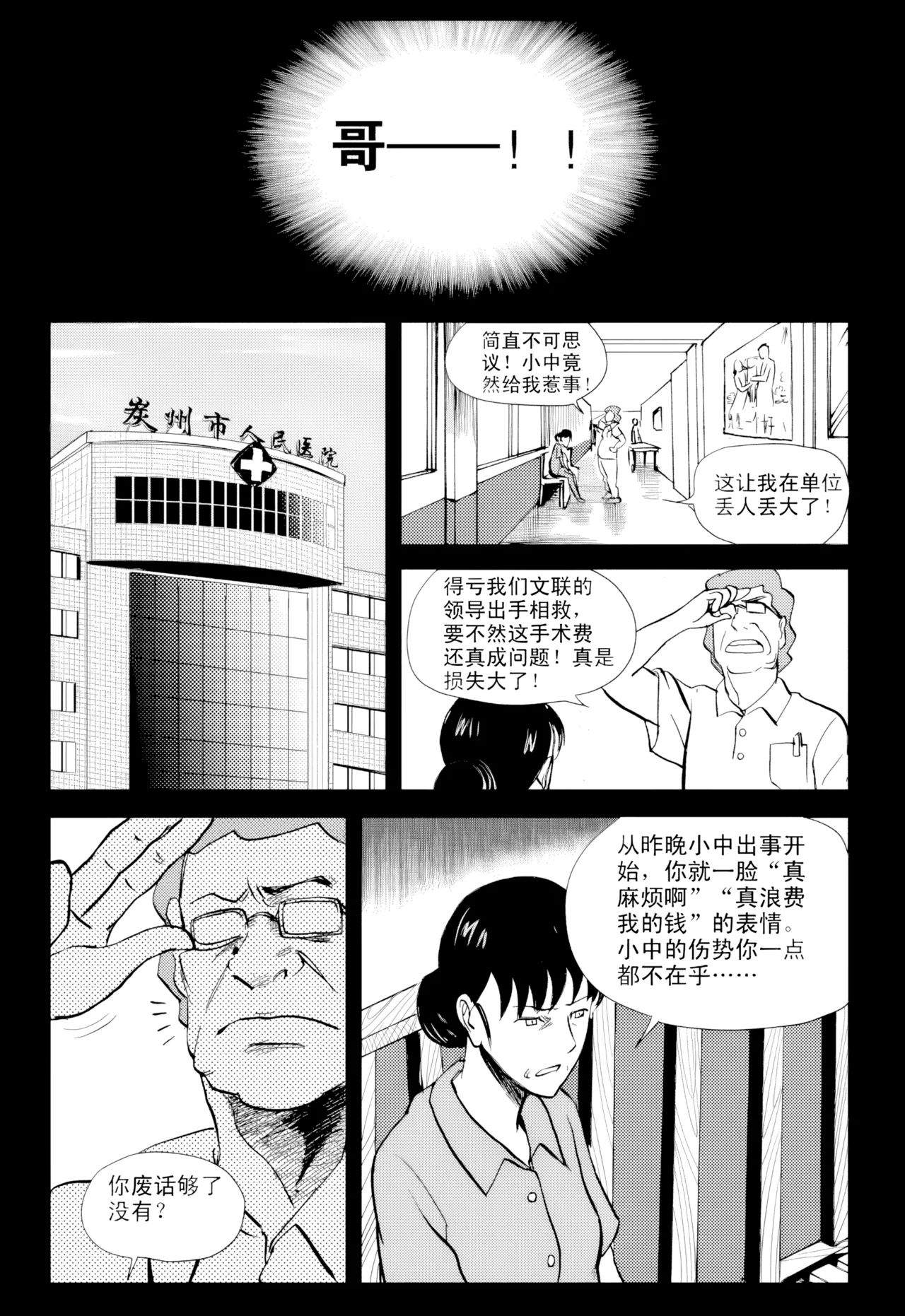 [ZCloud]Audience with Her Majesty the Queen Vol. 1 | All Hail Empress Her Majesty[Chinese] [upscaled] Page 225