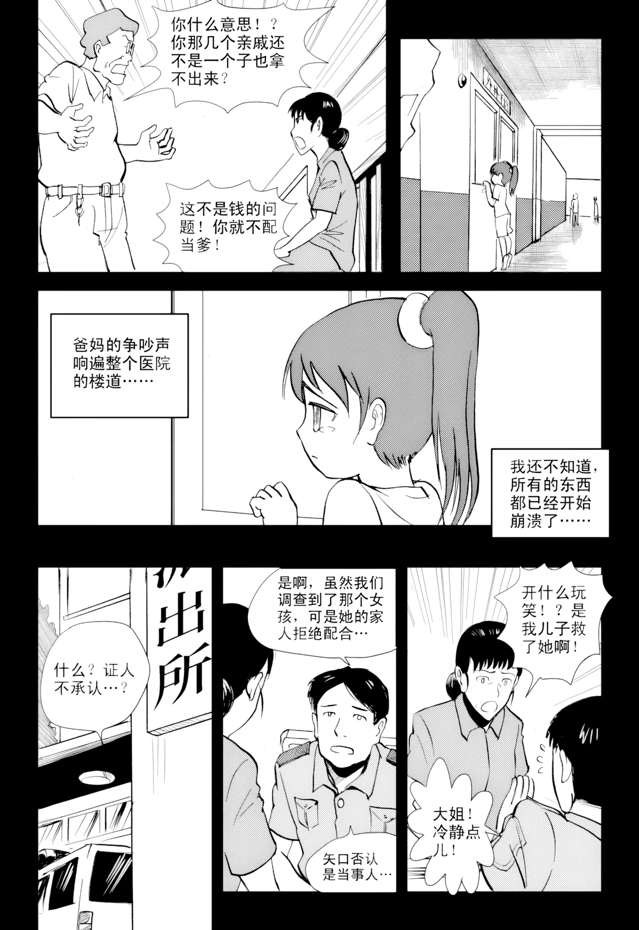 [ZCloud]Audience with Her Majesty the Queen Vol. 1 | All Hail Empress Her Majesty[Chinese] [upscaled] Page 226