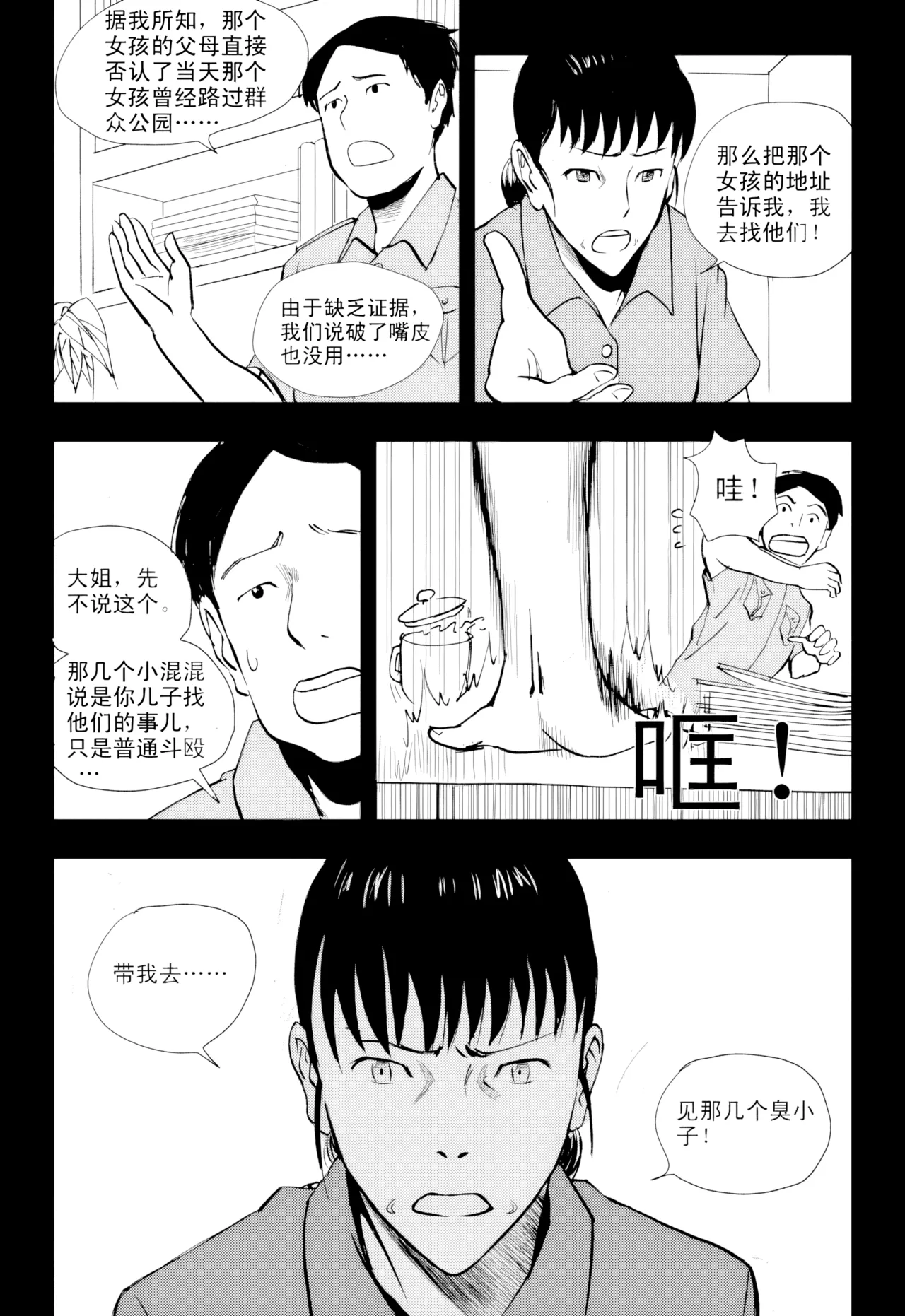 [ZCloud]Audience with Her Majesty the Queen Vol. 1 | All Hail Empress Her Majesty[Chinese] [upscaled] Page 227
