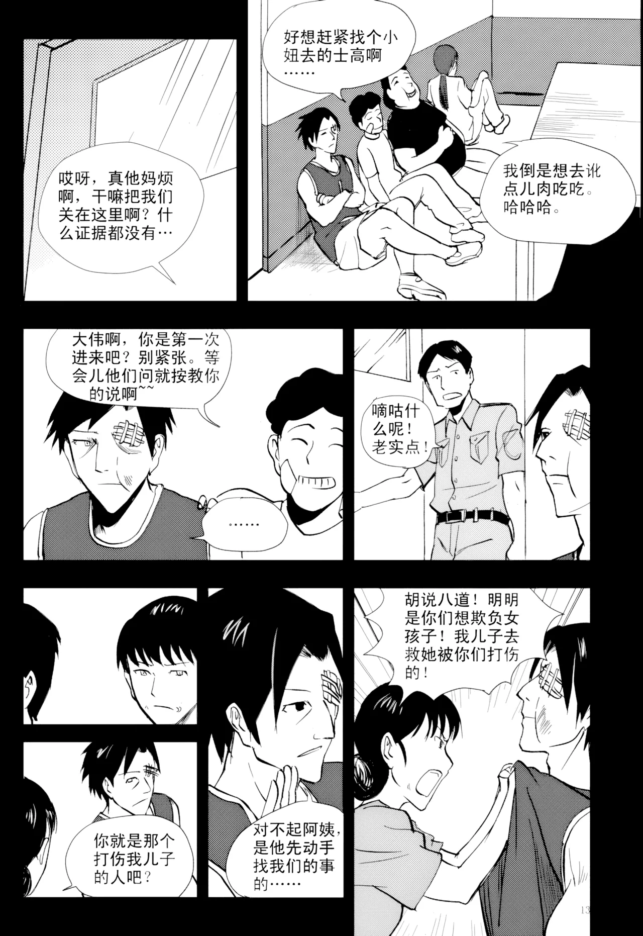 [ZCloud]Audience with Her Majesty the Queen Vol. 1 | All Hail Empress Her Majesty[Chinese] [upscaled] Page 228