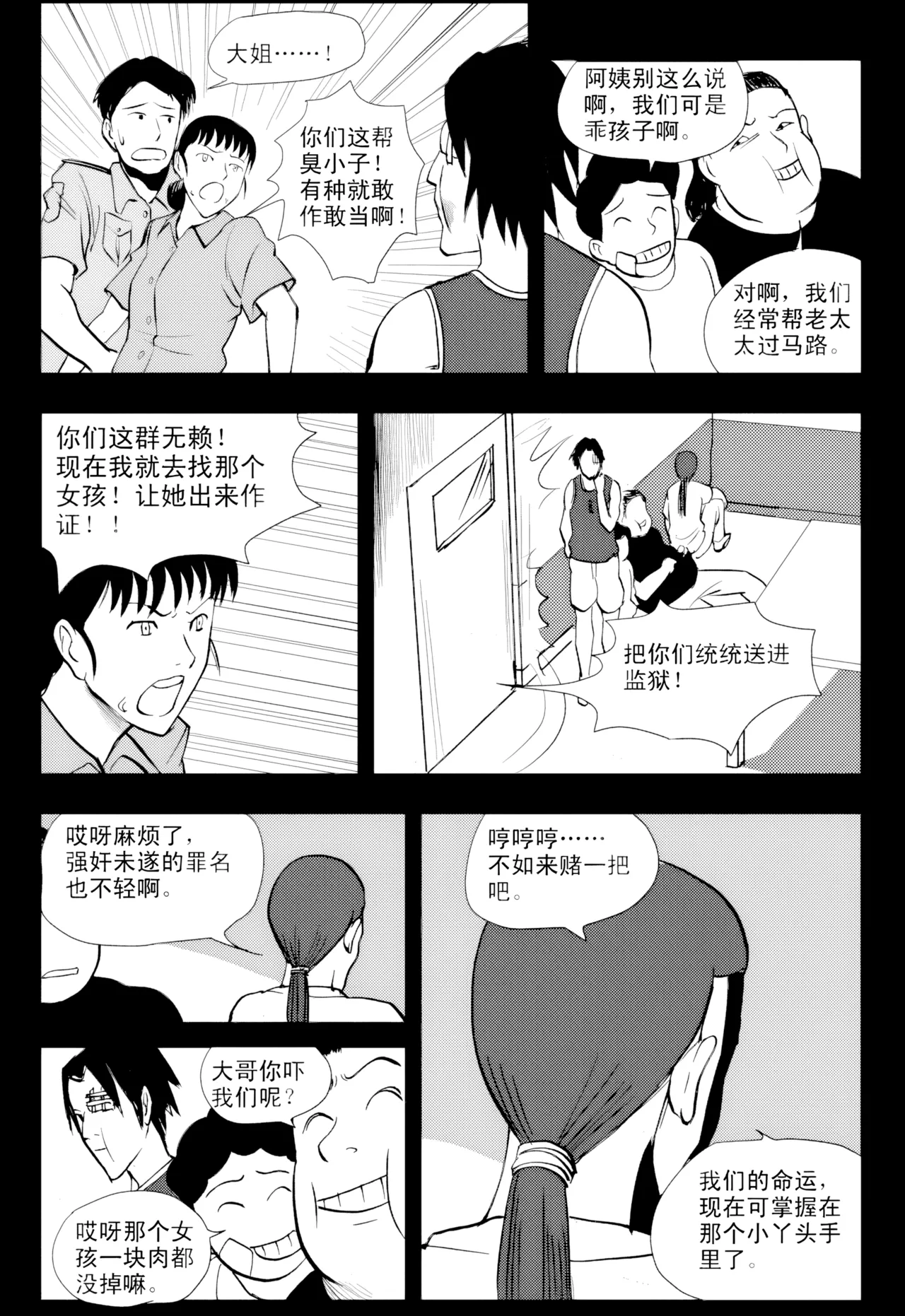 [ZCloud]Audience with Her Majesty the Queen Vol. 1 | All Hail Empress Her Majesty[Chinese] [upscaled] Page 229