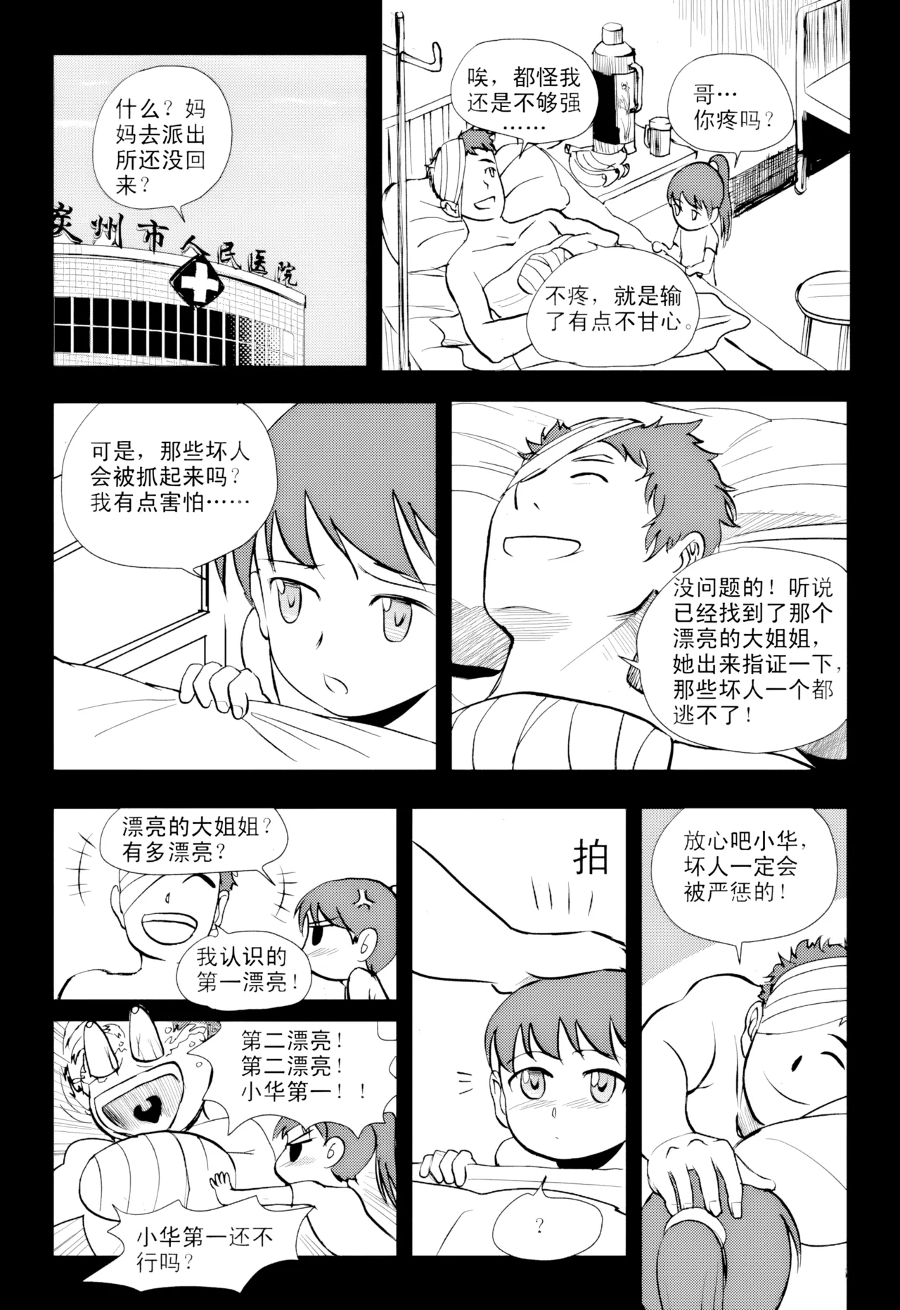 [ZCloud]Audience with Her Majesty the Queen Vol. 1 | All Hail Empress Her Majesty[Chinese] [upscaled] Page 230