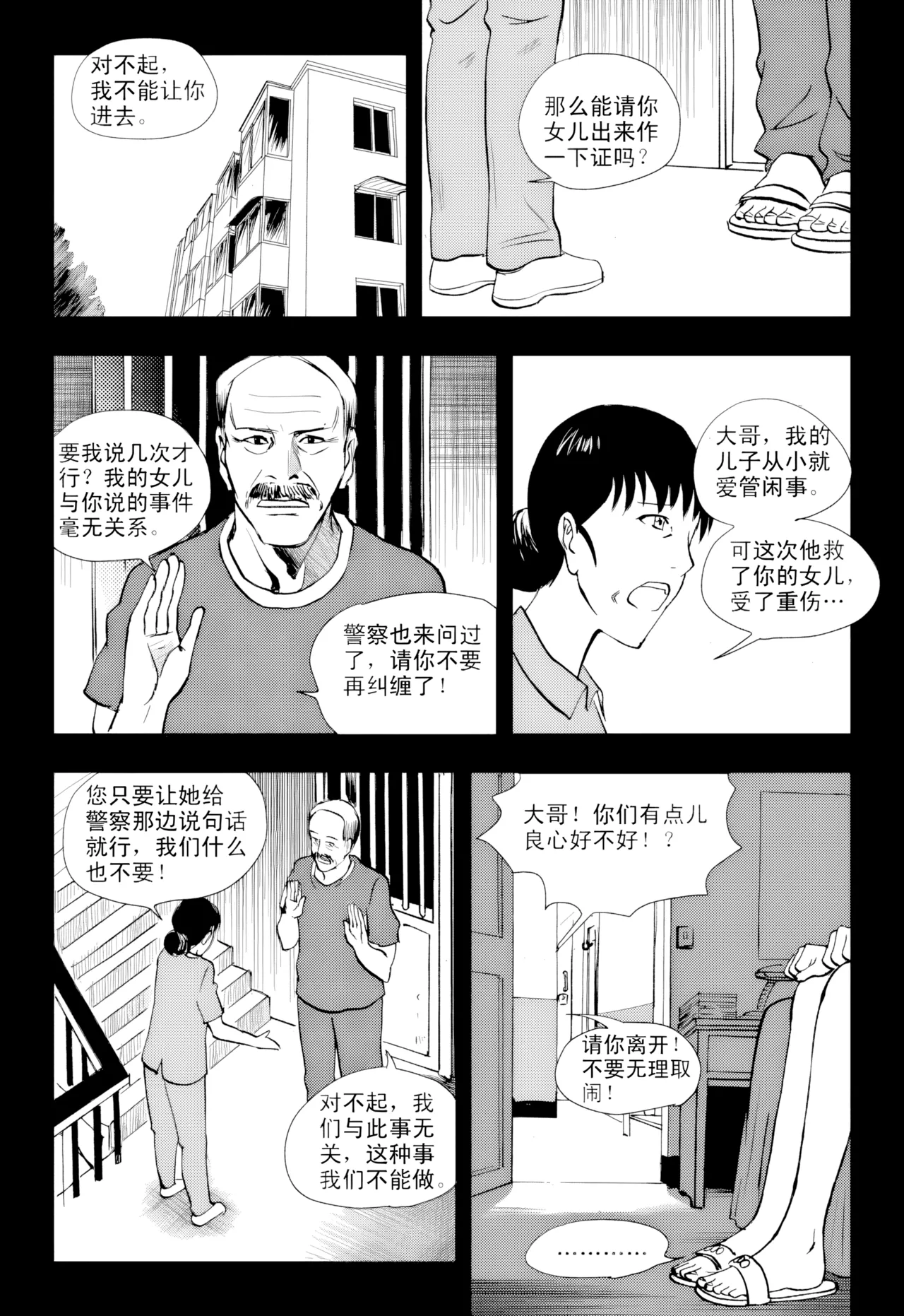 [ZCloud]Audience with Her Majesty the Queen Vol. 1 | All Hail Empress Her Majesty[Chinese] [upscaled] Page 231