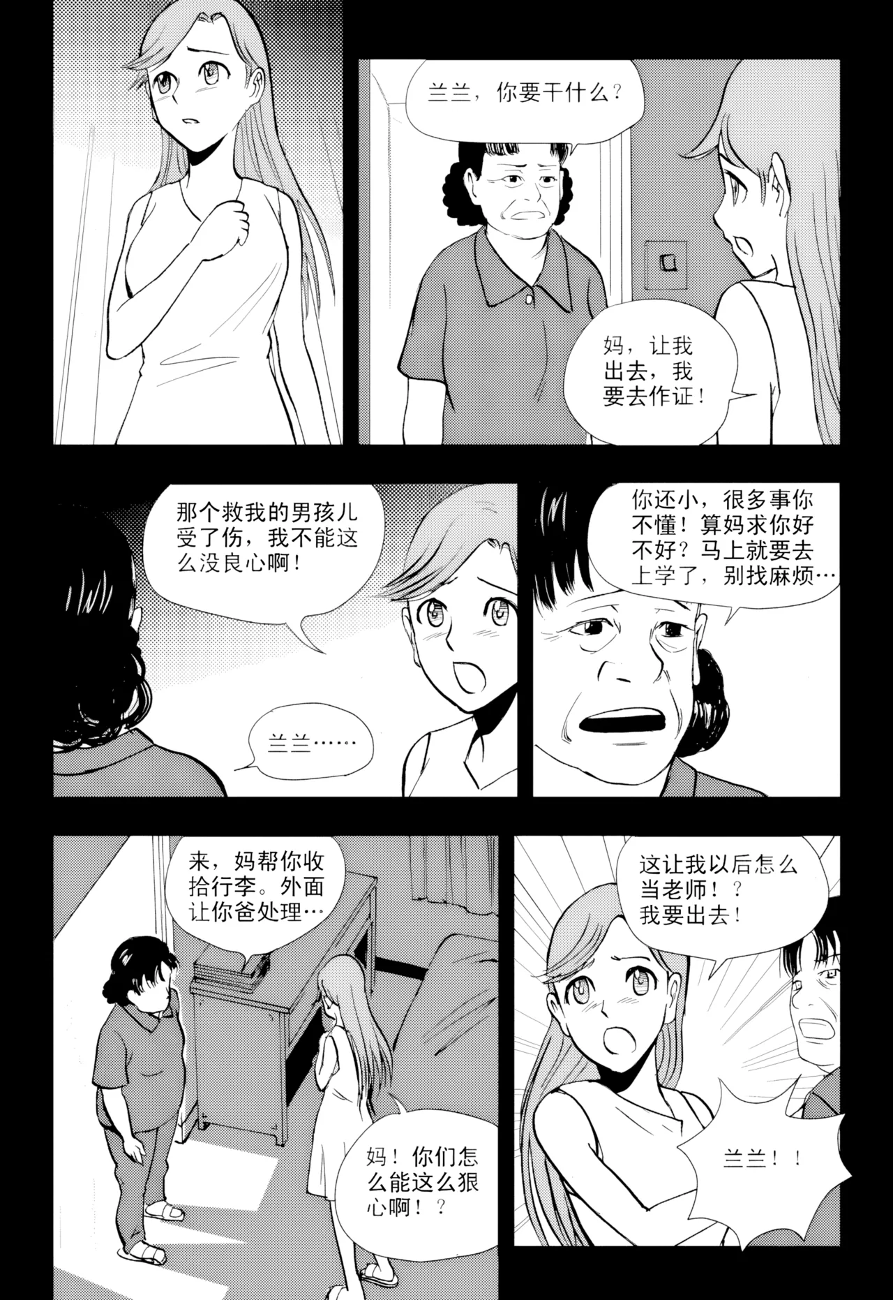 [ZCloud]Audience with Her Majesty the Queen Vol. 1 | All Hail Empress Her Majesty[Chinese] [upscaled] Page 232
