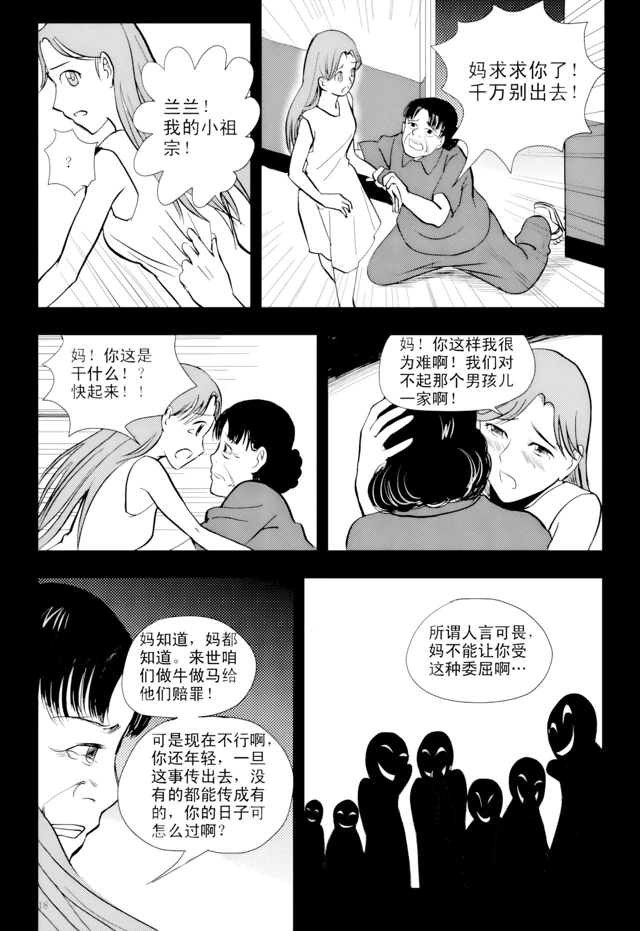 [ZCloud]Audience with Her Majesty the Queen Vol. 1 | All Hail Empress Her Majesty[Chinese] [upscaled] Page 233