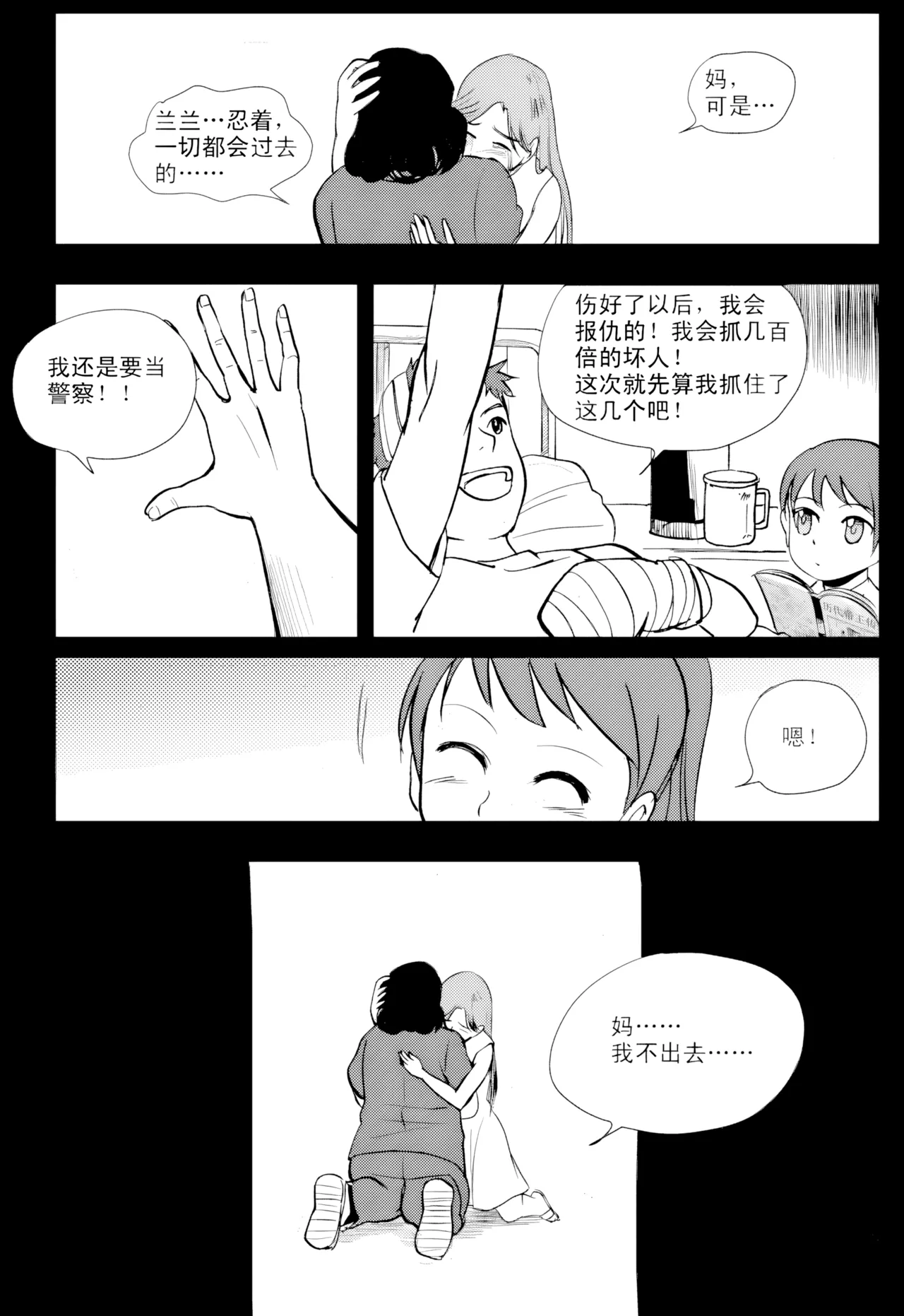 [ZCloud]Audience with Her Majesty the Queen Vol. 1 | All Hail Empress Her Majesty[Chinese] [upscaled] Page 234