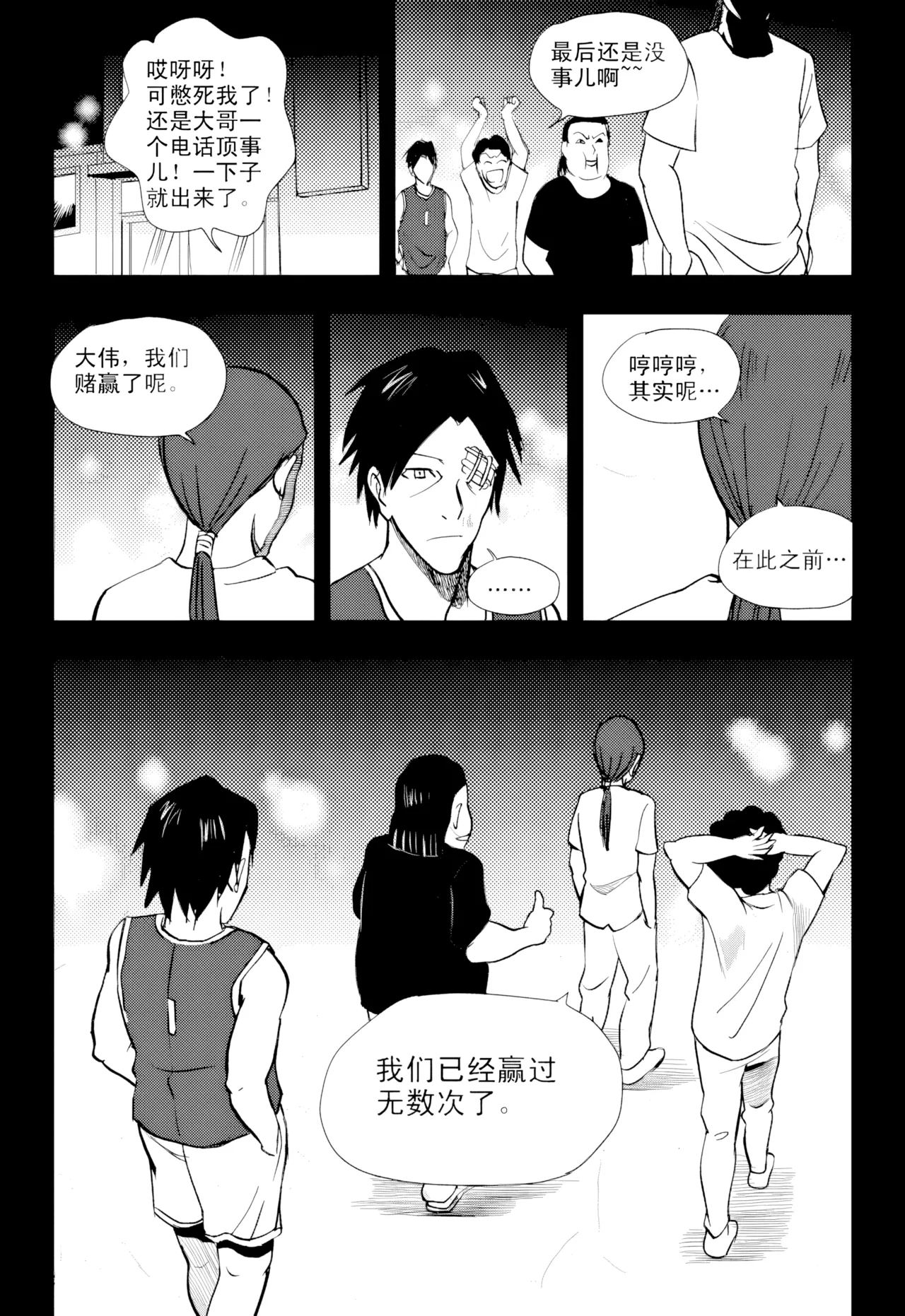 [ZCloud]Audience with Her Majesty the Queen Vol. 1 | All Hail Empress Her Majesty[Chinese] [upscaled] Page 235
