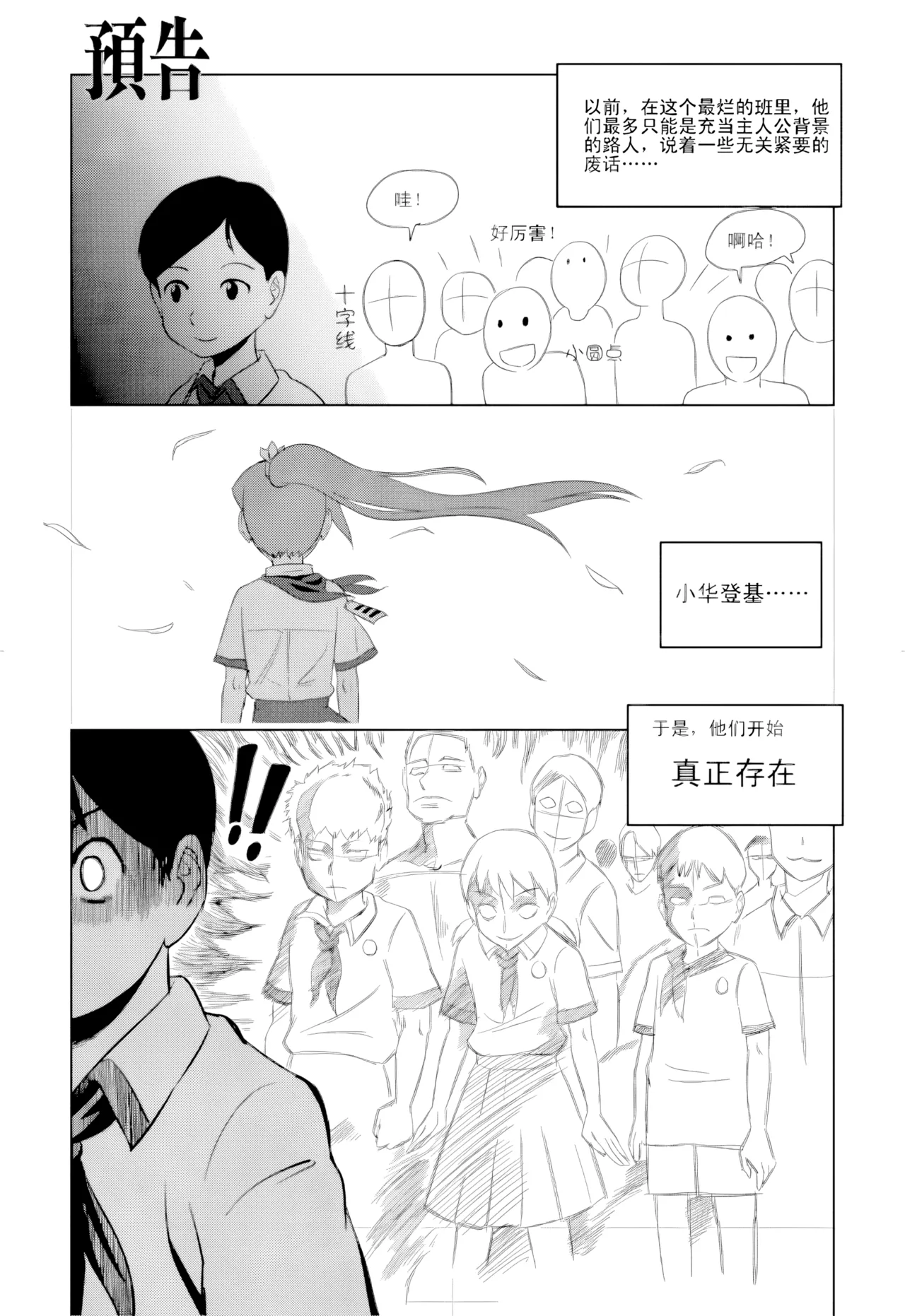 [ZCloud]Audience with Her Majesty the Queen Vol. 1 | All Hail Empress Her Majesty[Chinese] [upscaled] Page 24
