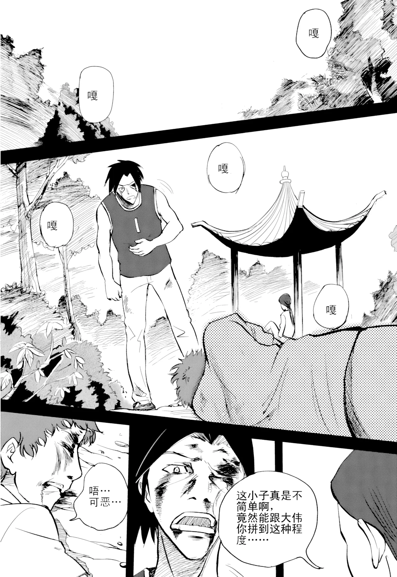 [ZCloud]Audience with Her Majesty the Queen Vol. 1 | All Hail Empress Her Majesty[Chinese] [upscaled] Page 242