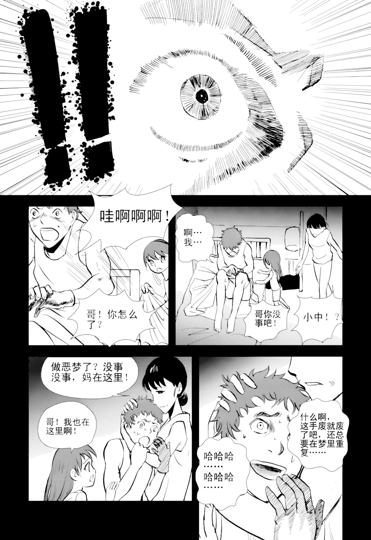 [ZCloud]Audience with Her Majesty the Queen Vol. 1 | All Hail Empress Her Majesty[Chinese] [upscaled] Page 244