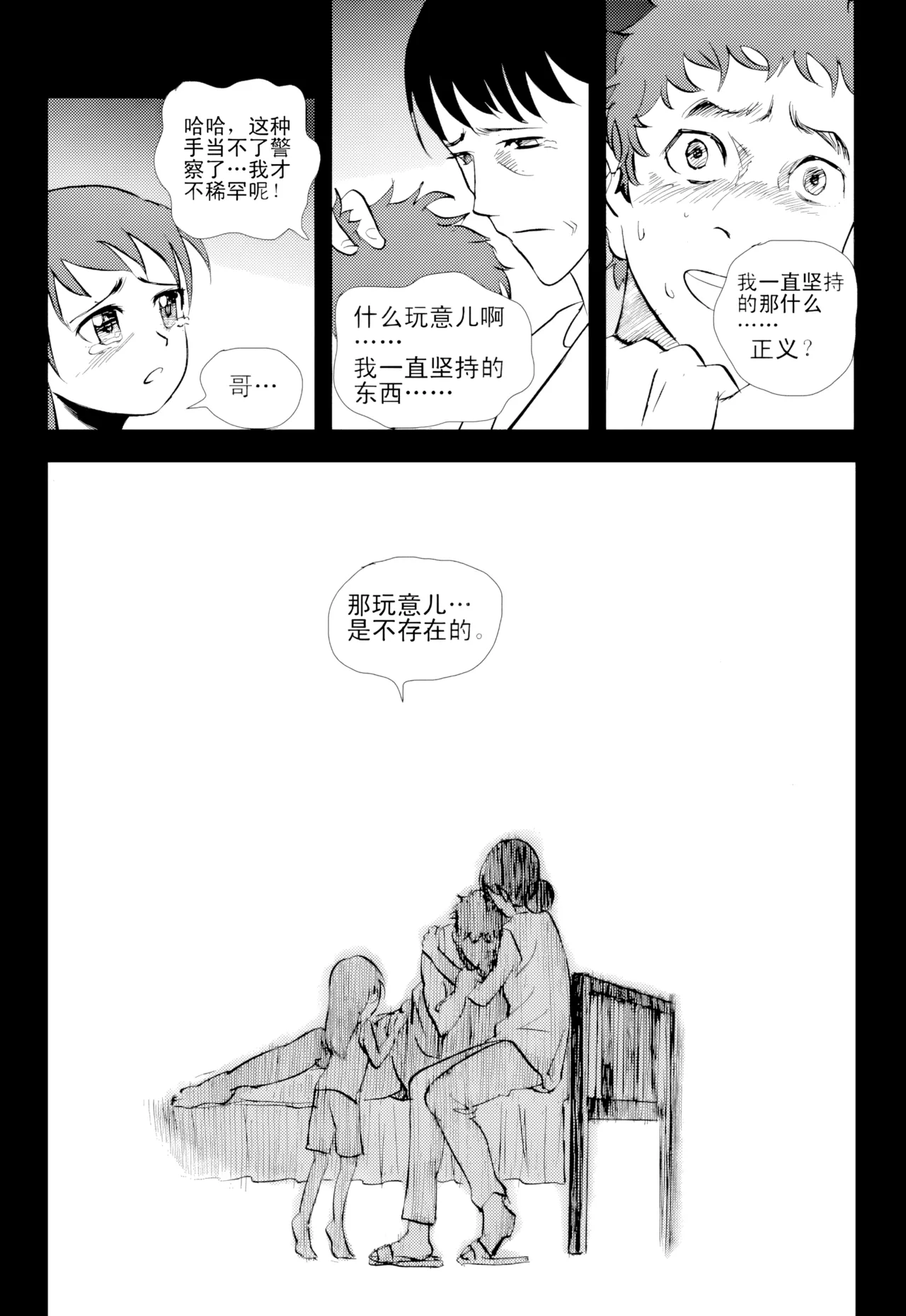 [ZCloud]Audience with Her Majesty the Queen Vol. 1 | All Hail Empress Her Majesty[Chinese] [upscaled] Page 245