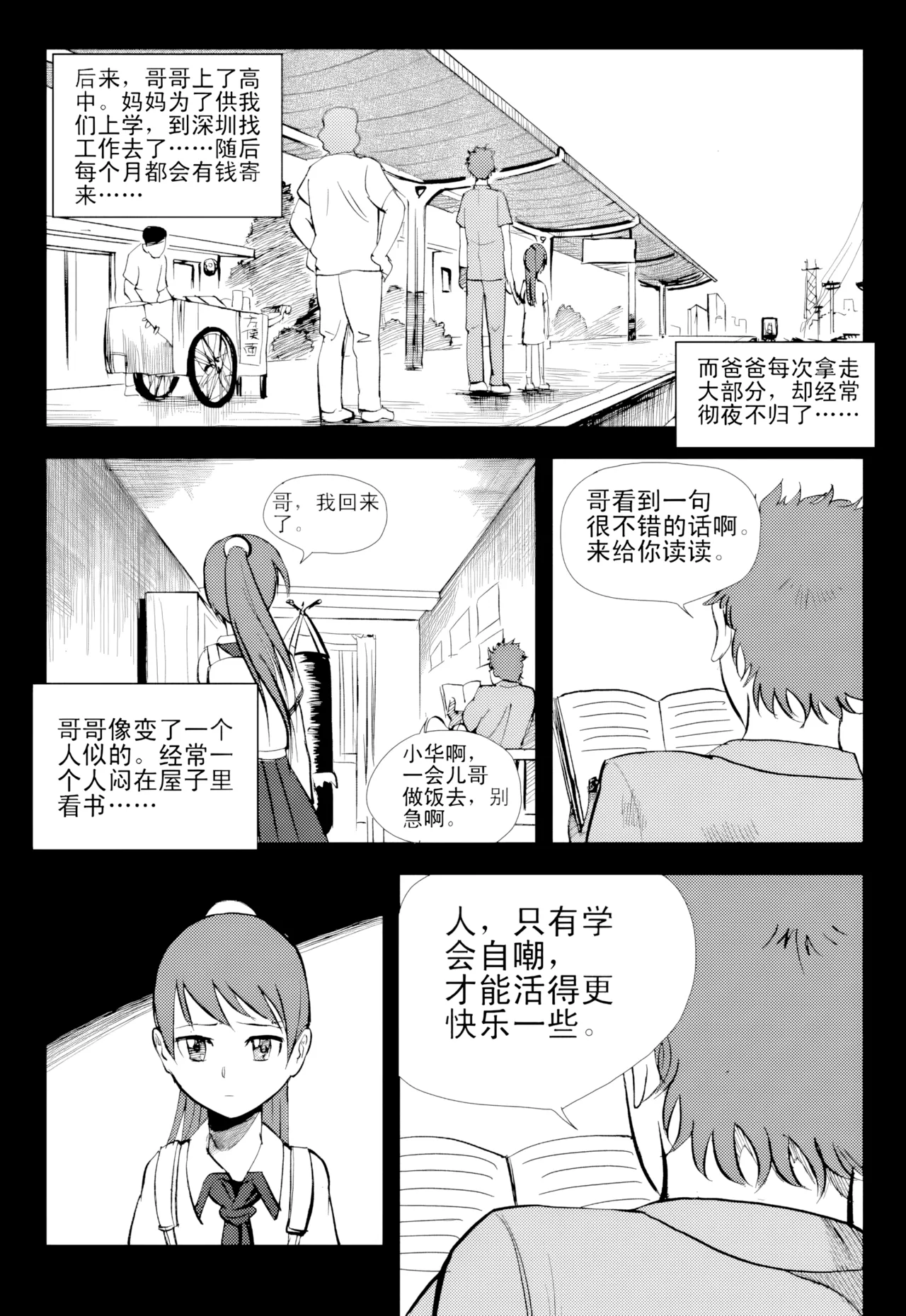 [ZCloud]Audience with Her Majesty the Queen Vol. 1 | All Hail Empress Her Majesty[Chinese] [upscaled] Page 246
