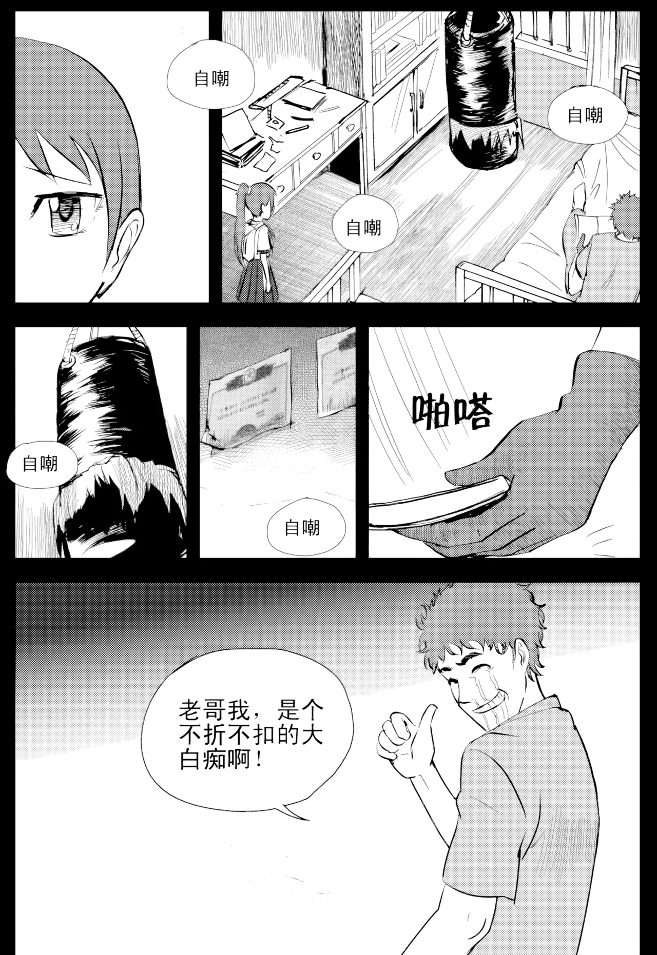 [ZCloud]Audience with Her Majesty the Queen Vol. 1 | All Hail Empress Her Majesty[Chinese] [upscaled] Page 247
