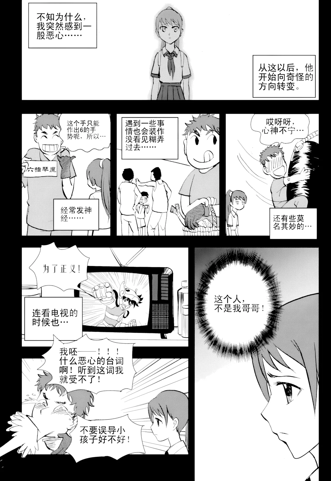 [ZCloud]Audience with Her Majesty the Queen Vol. 1 | All Hail Empress Her Majesty[Chinese] [upscaled] Page 248