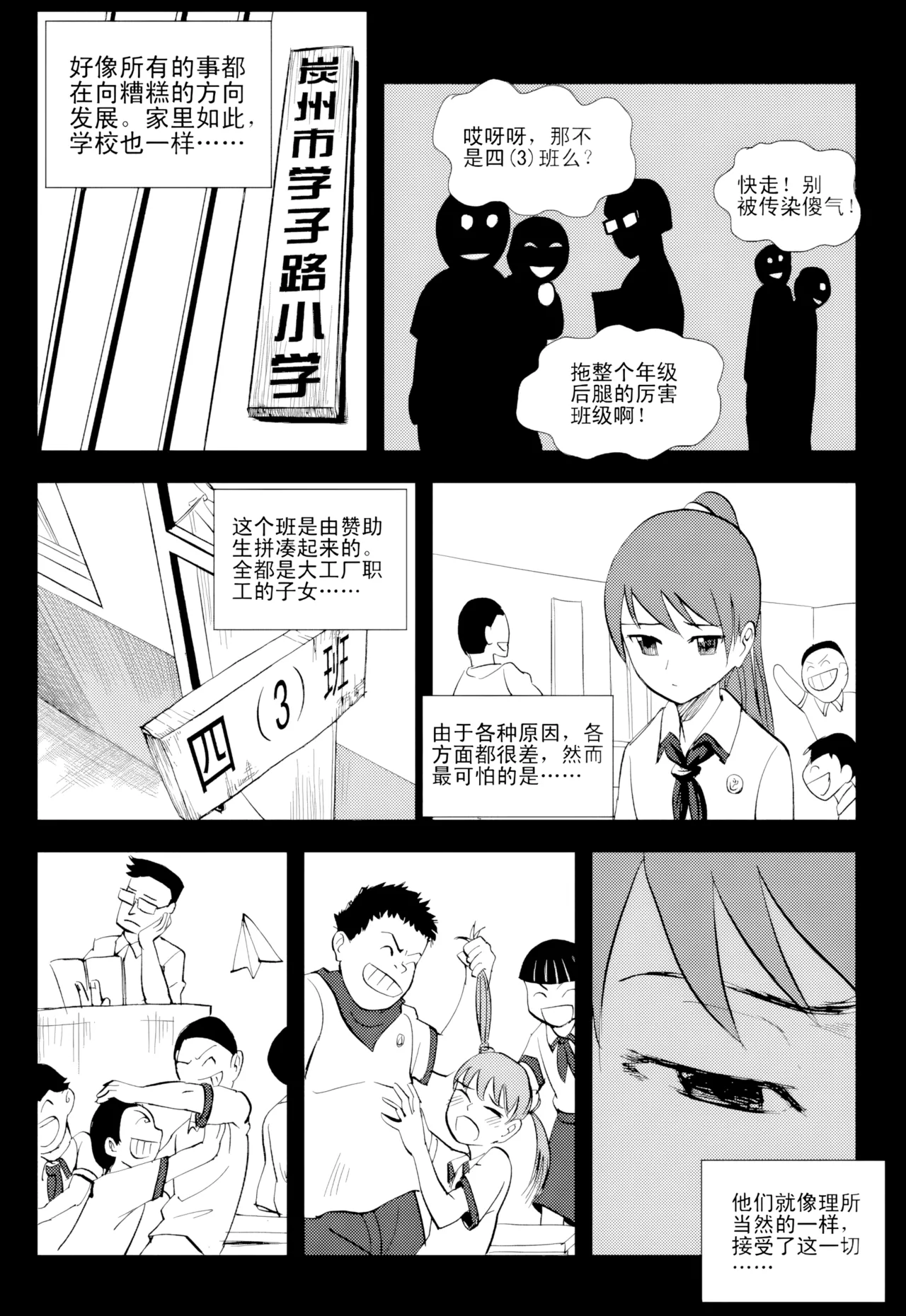 [ZCloud]Audience with Her Majesty the Queen Vol. 1 | All Hail Empress Her Majesty[Chinese] [upscaled] Page 249