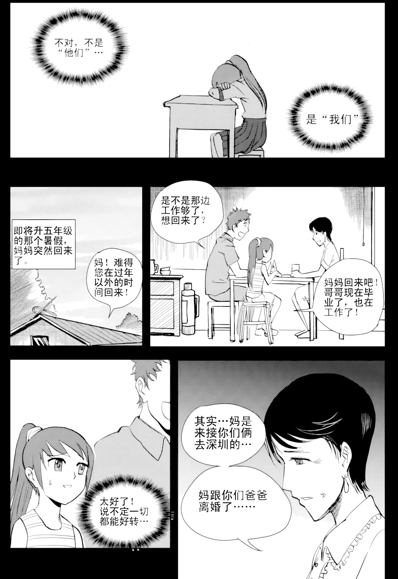 [ZCloud]Audience with Her Majesty the Queen Vol. 1 | All Hail Empress Her Majesty[Chinese] [upscaled] Page 250