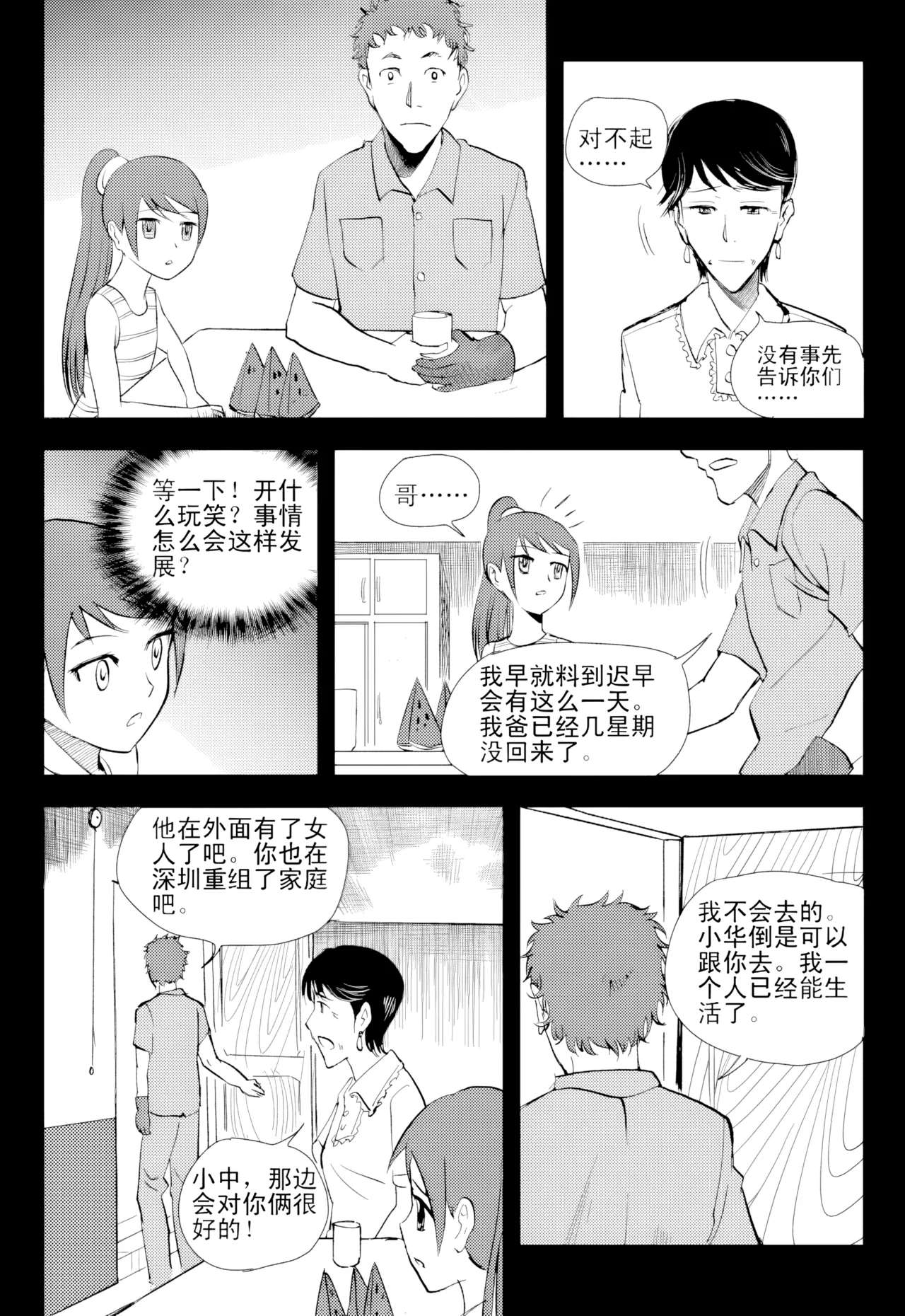 [ZCloud]Audience with Her Majesty the Queen Vol. 1 | All Hail Empress Her Majesty[Chinese] [upscaled] Page 251