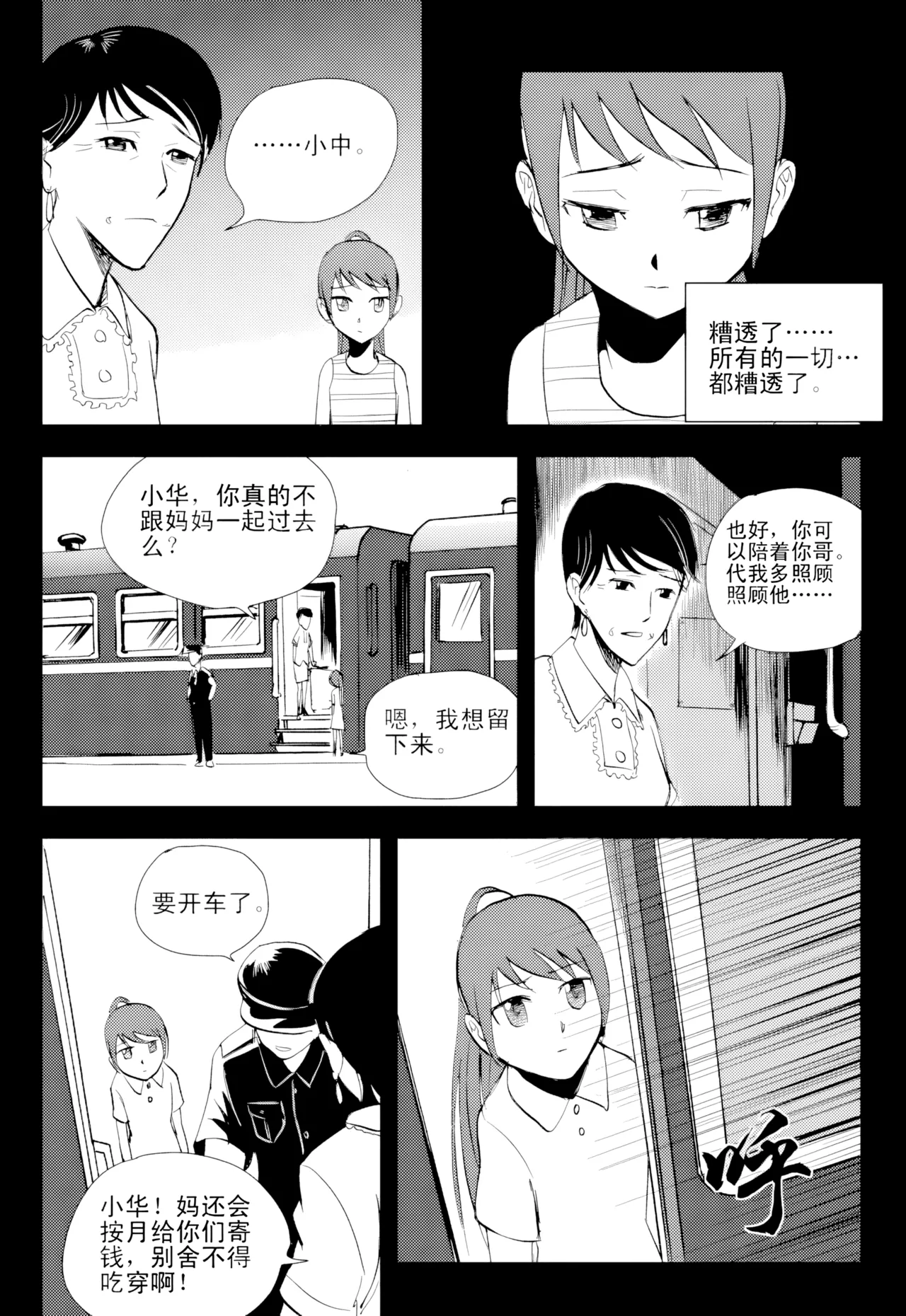 [ZCloud]Audience with Her Majesty the Queen Vol. 1 | All Hail Empress Her Majesty[Chinese] [upscaled] Page 252