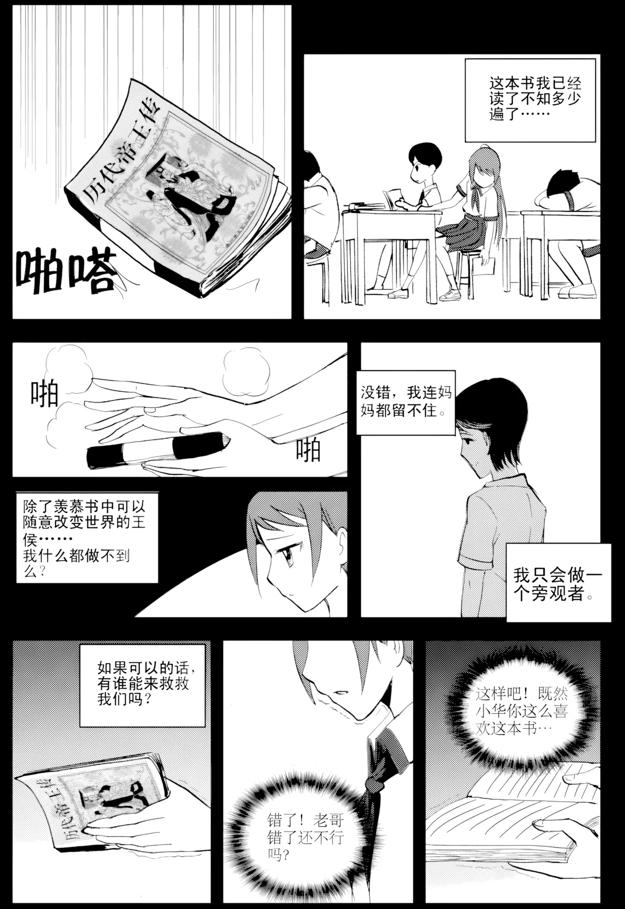 [ZCloud]Audience with Her Majesty the Queen Vol. 1 | All Hail Empress Her Majesty[Chinese] [upscaled] Page 253