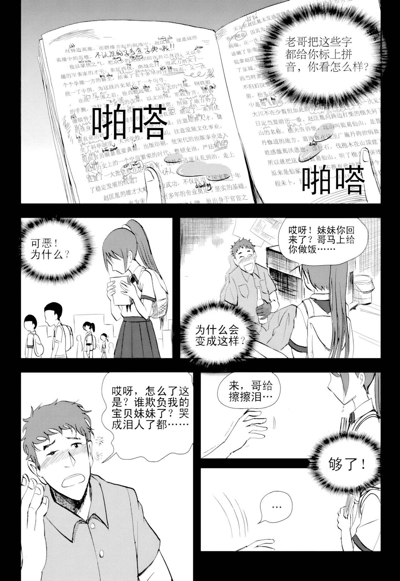 [ZCloud]Audience with Her Majesty the Queen Vol. 1 | All Hail Empress Her Majesty[Chinese] [upscaled] Page 254