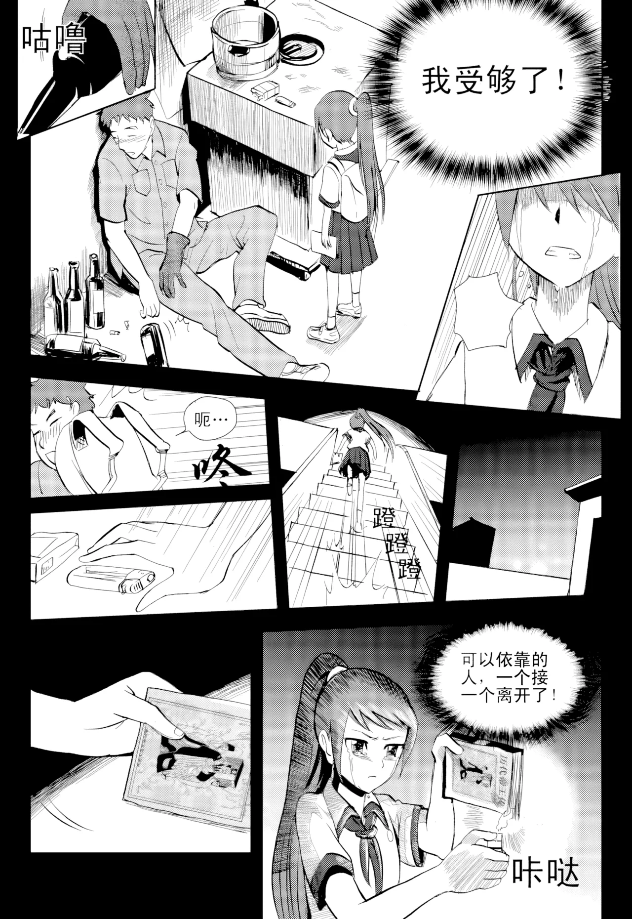 [ZCloud]Audience with Her Majesty the Queen Vol. 1 | All Hail Empress Her Majesty[Chinese] [upscaled] Page 255