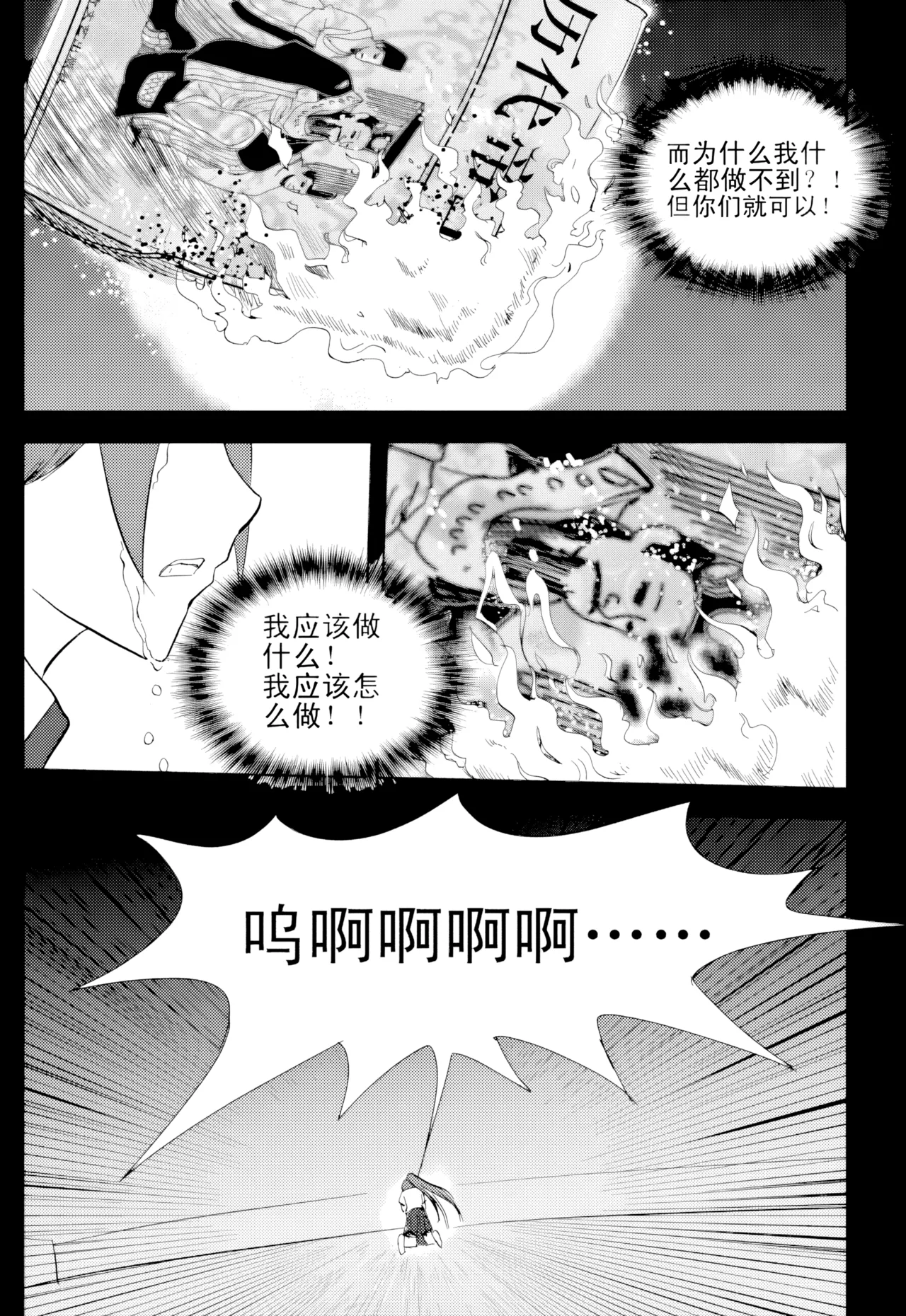 [ZCloud]Audience with Her Majesty the Queen Vol. 1 | All Hail Empress Her Majesty[Chinese] [upscaled] Page 256