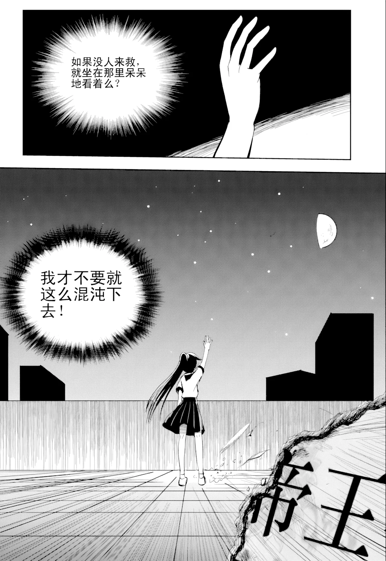 [ZCloud]Audience with Her Majesty the Queen Vol. 1 | All Hail Empress Her Majesty[Chinese] [upscaled] Page 258
