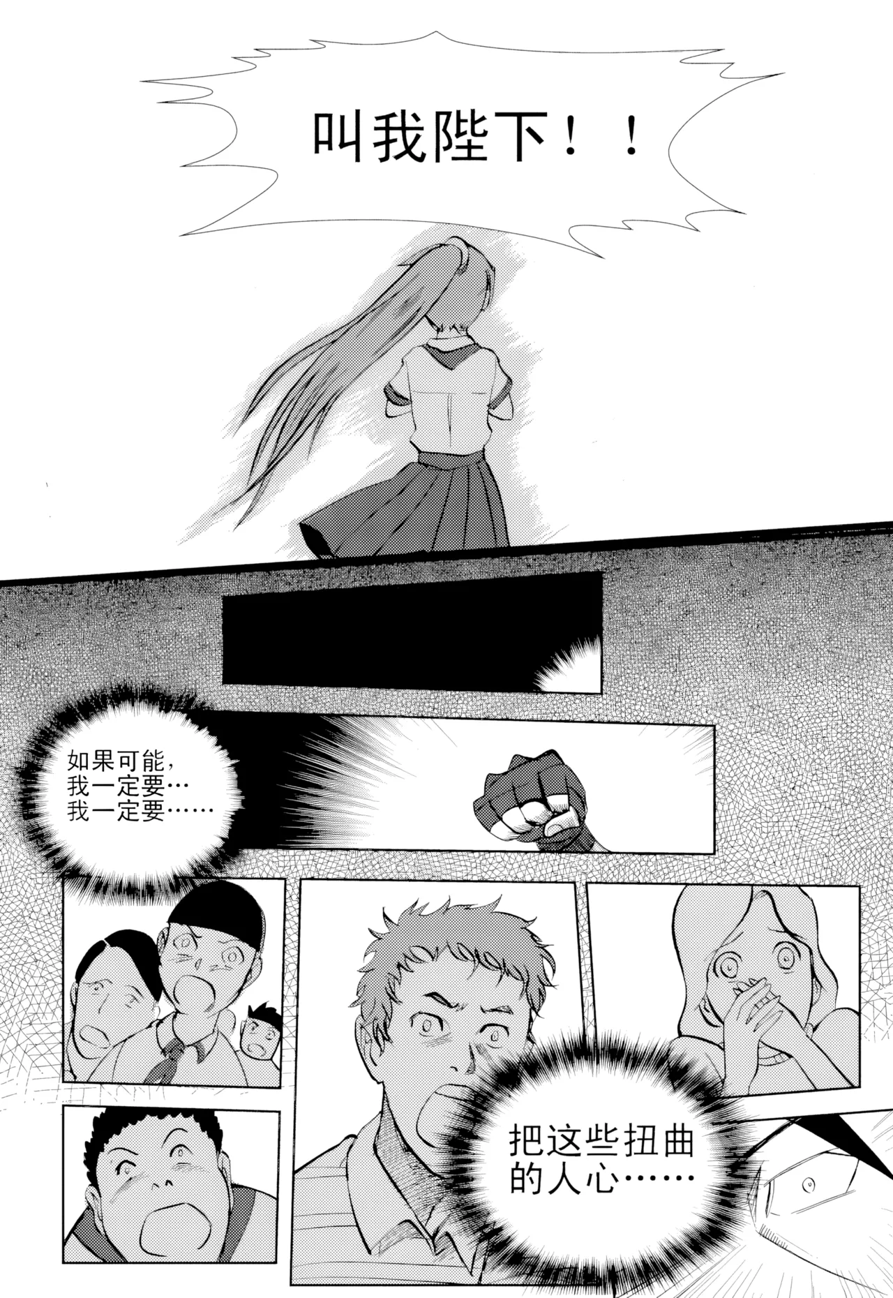 [ZCloud]Audience with Her Majesty the Queen Vol. 1 | All Hail Empress Her Majesty[Chinese] [upscaled] Page 260