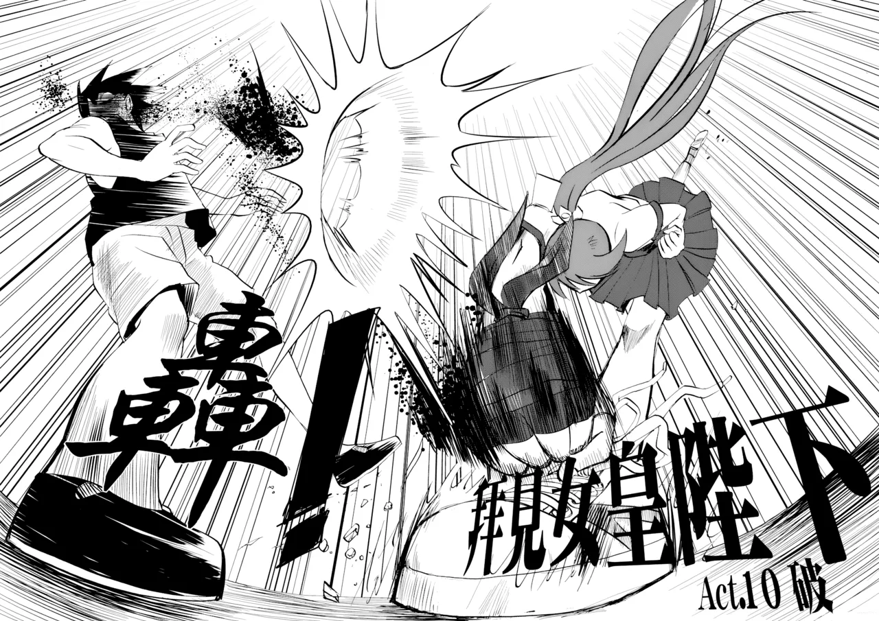 [ZCloud]Audience with Her Majesty the Queen Vol. 1 | All Hail Empress Her Majesty[Chinese] [upscaled] Page 261