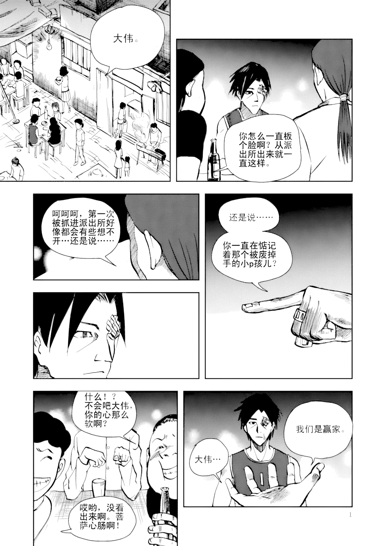 [ZCloud]Audience with Her Majesty the Queen Vol. 1 | All Hail Empress Her Majesty[Chinese] [upscaled] Page 262