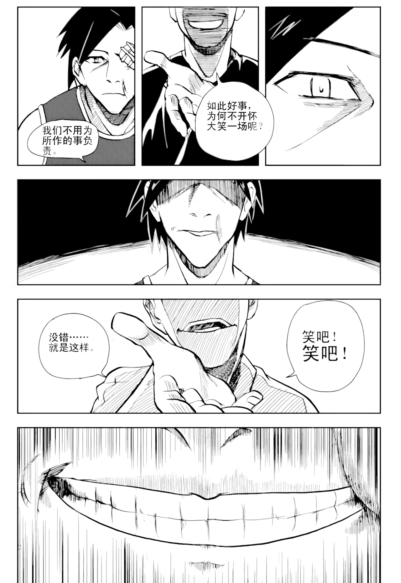 [ZCloud]Audience with Her Majesty the Queen Vol. 1 | All Hail Empress Her Majesty[Chinese] [upscaled] Page 263