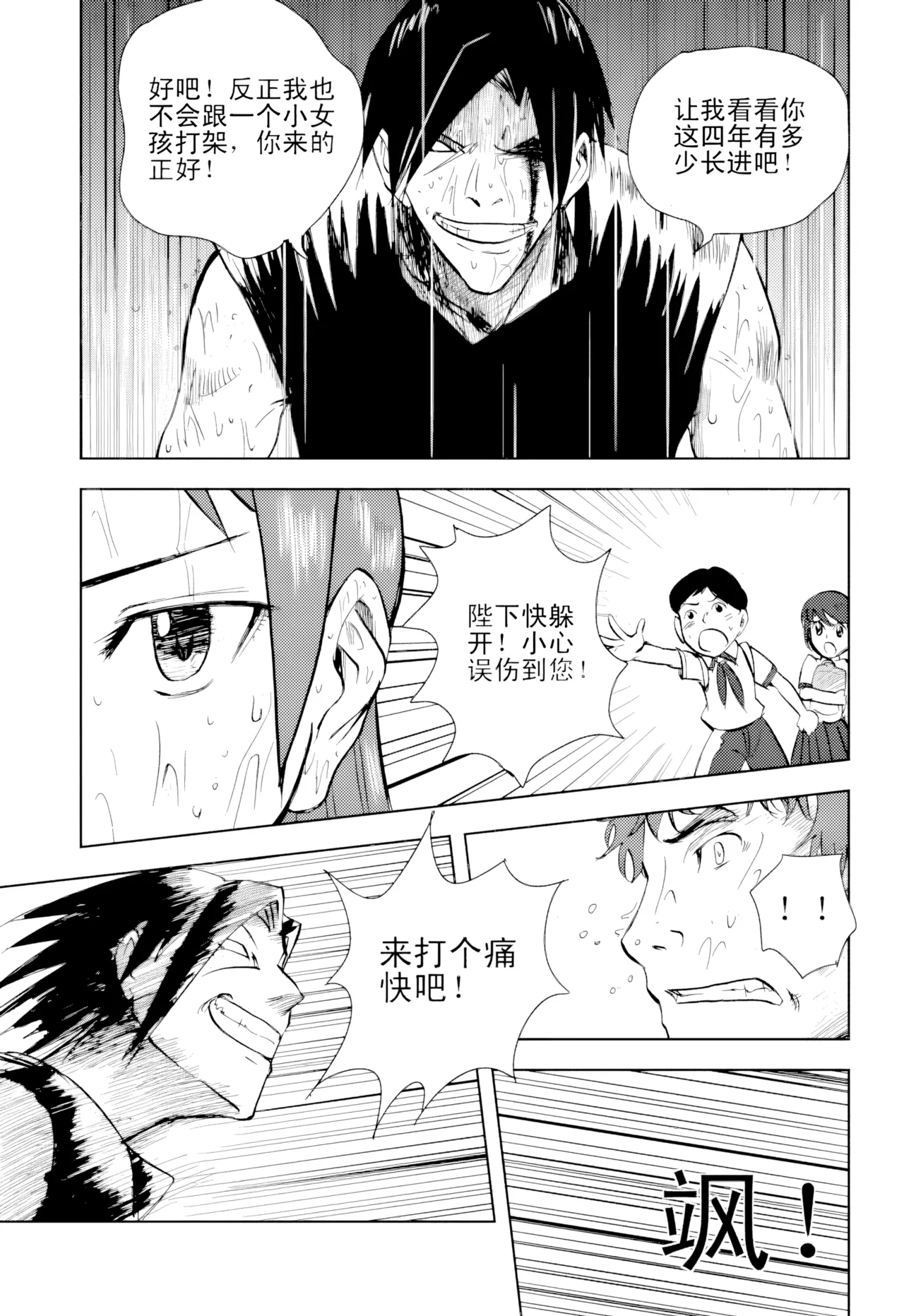 [ZCloud]Audience with Her Majesty the Queen Vol. 1 | All Hail Empress Her Majesty[Chinese] [upscaled] Page 267