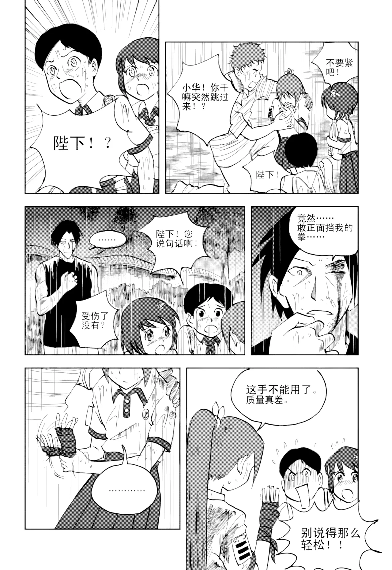 [ZCloud]Audience with Her Majesty the Queen Vol. 1 | All Hail Empress Her Majesty[Chinese] [upscaled] Page 269