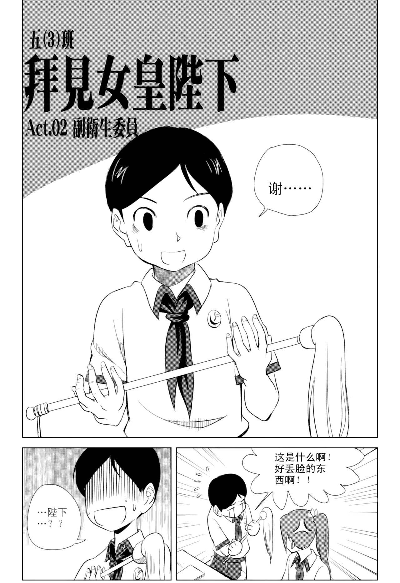 [ZCloud]Audience with Her Majesty the Queen Vol. 1 | All Hail Empress Her Majesty[Chinese] [upscaled] Page 27