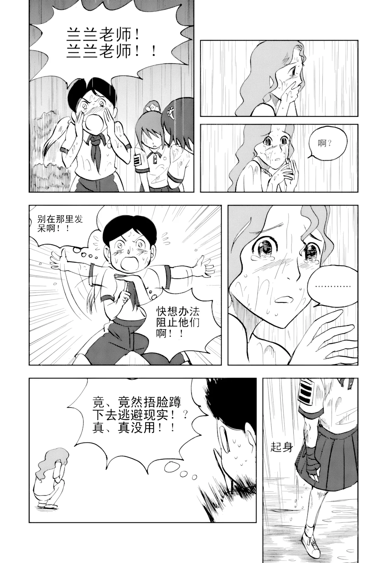 [ZCloud]Audience with Her Majesty the Queen Vol. 1 | All Hail Empress Her Majesty[Chinese] [upscaled] Page 272