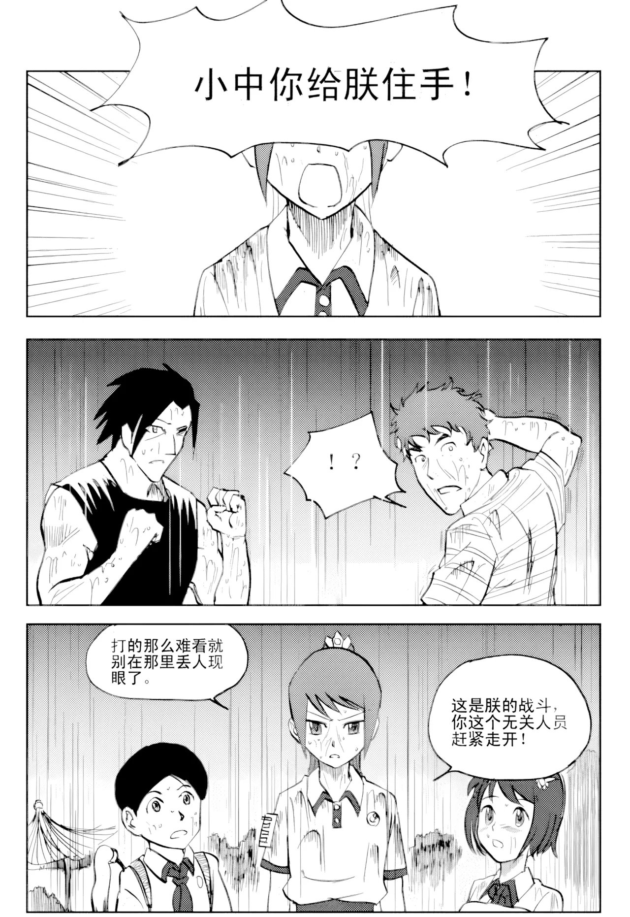 [ZCloud]Audience with Her Majesty the Queen Vol. 1 | All Hail Empress Her Majesty[Chinese] [upscaled] Page 273
