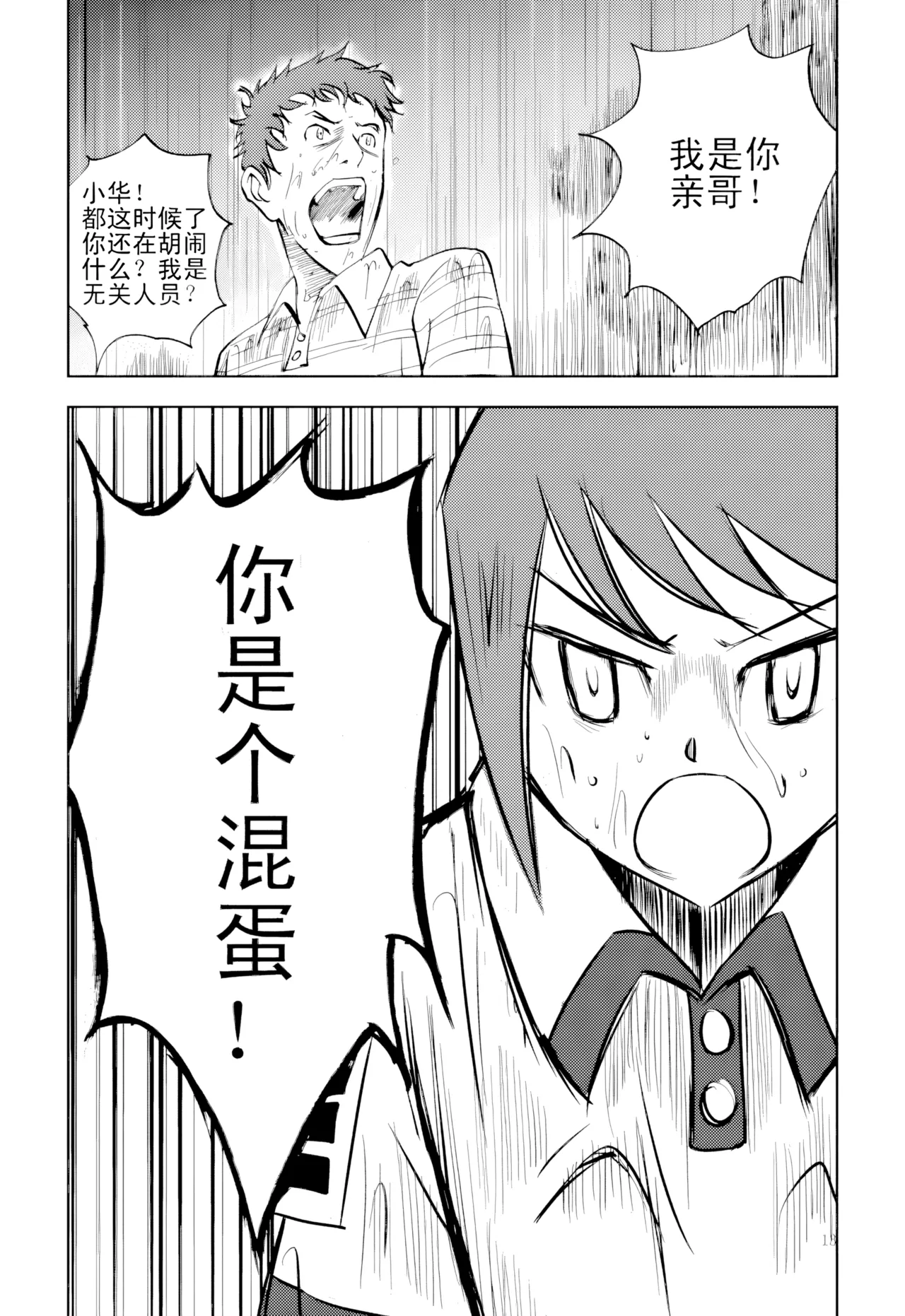 [ZCloud]Audience with Her Majesty the Queen Vol. 1 | All Hail Empress Her Majesty[Chinese] [upscaled] Page 274