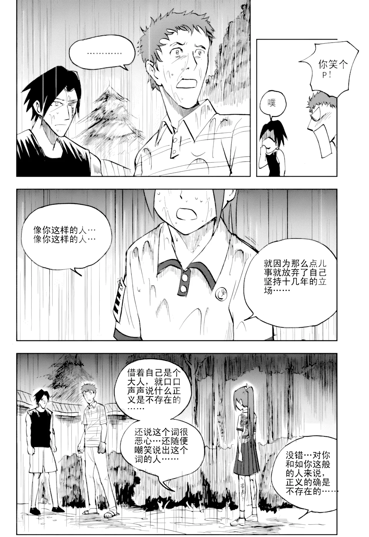 [ZCloud]Audience with Her Majesty the Queen Vol. 1 | All Hail Empress Her Majesty[Chinese] [upscaled] Page 275