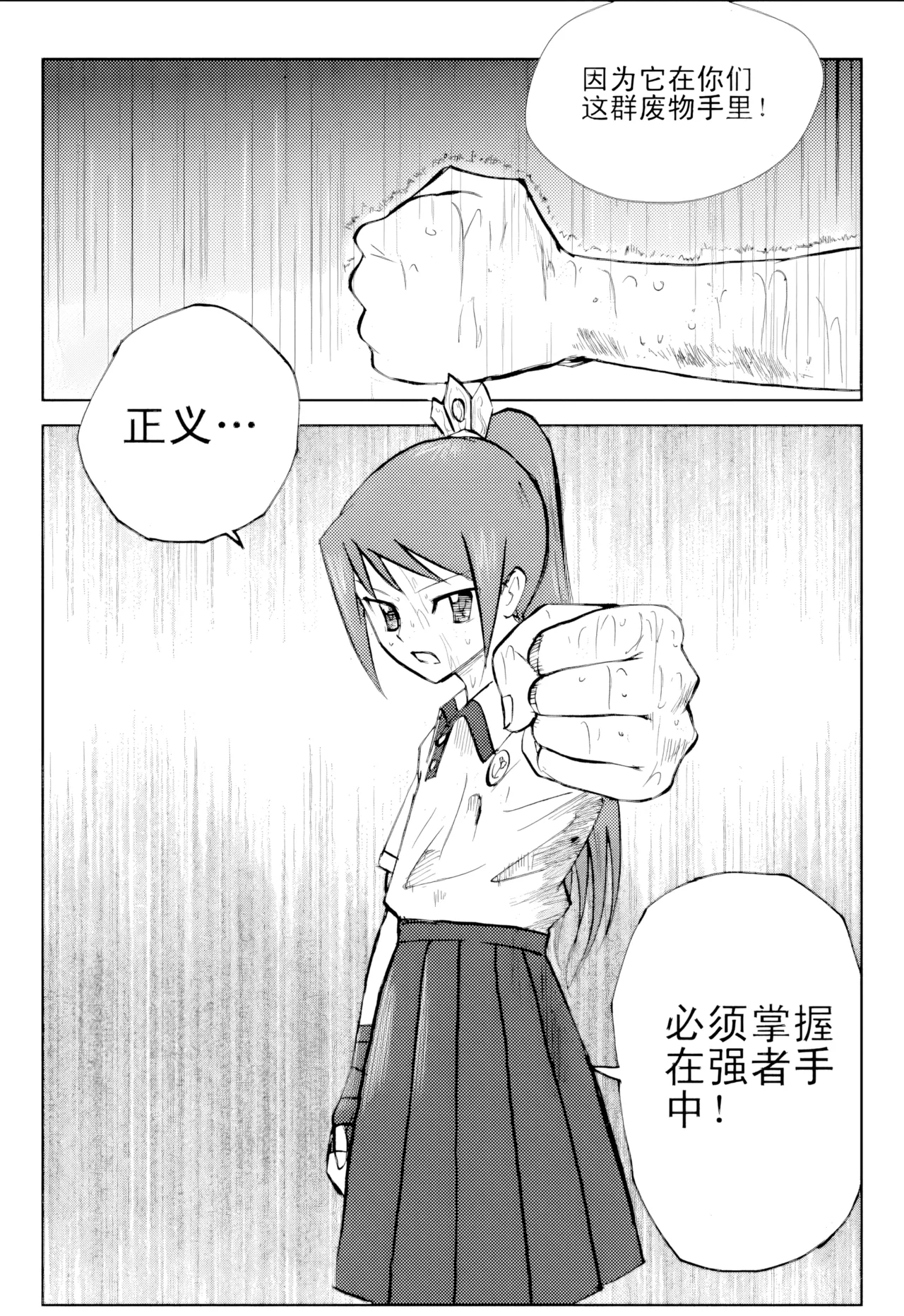 [ZCloud]Audience with Her Majesty the Queen Vol. 1 | All Hail Empress Her Majesty[Chinese] [upscaled] Page 276