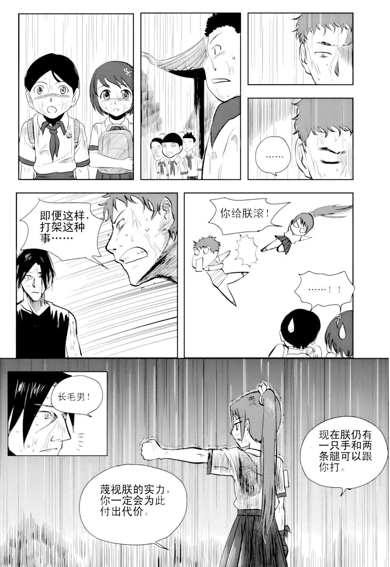 [ZCloud]Audience with Her Majesty the Queen Vol. 1 | All Hail Empress Her Majesty[Chinese] [upscaled] Page 277