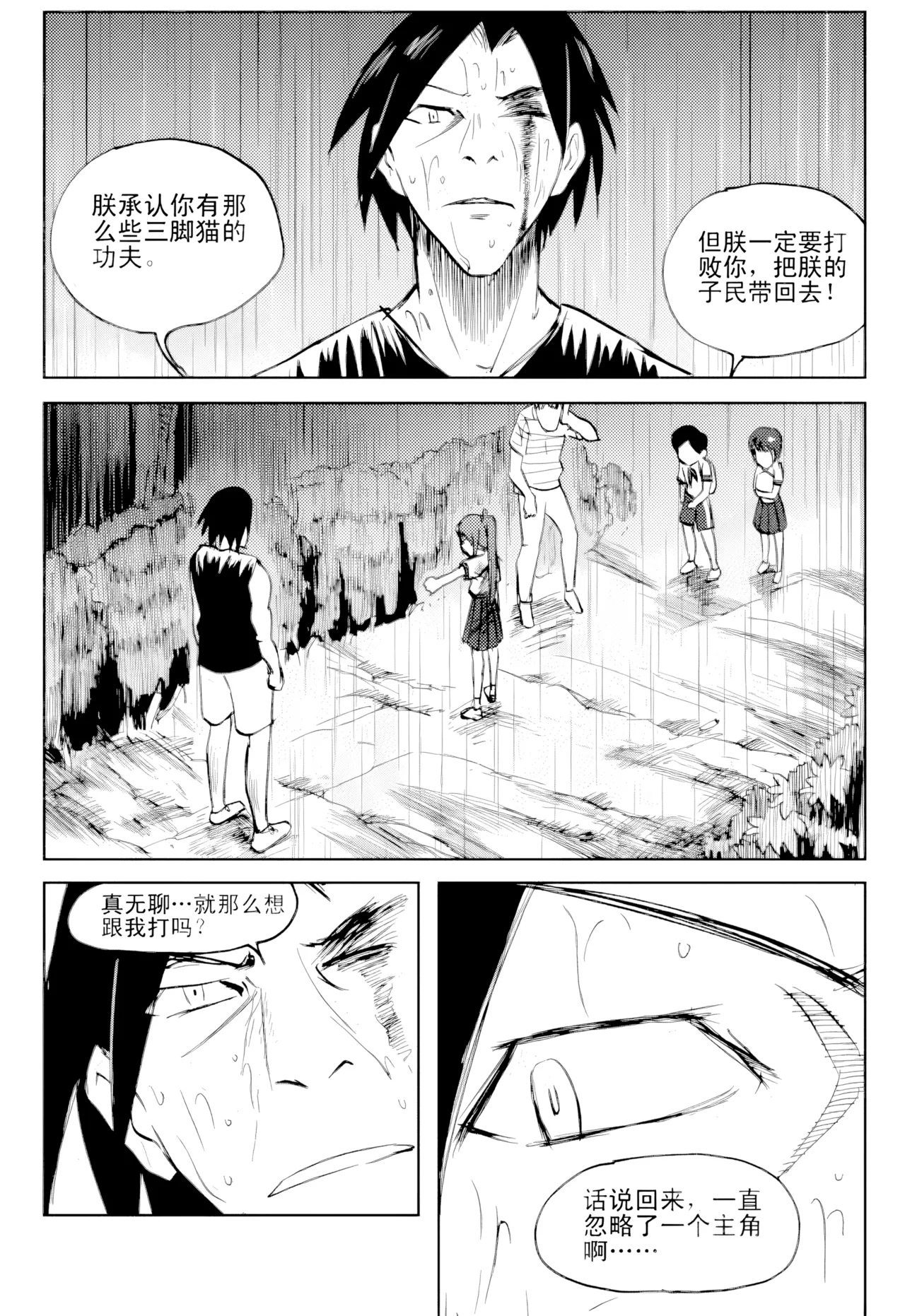 [ZCloud]Audience with Her Majesty the Queen Vol. 1 | All Hail Empress Her Majesty[Chinese] [upscaled] Page 278