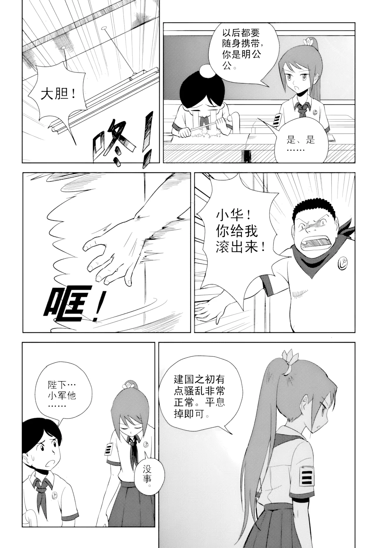 [ZCloud]Audience with Her Majesty the Queen Vol. 1 | All Hail Empress Her Majesty[Chinese] [upscaled] Page 28