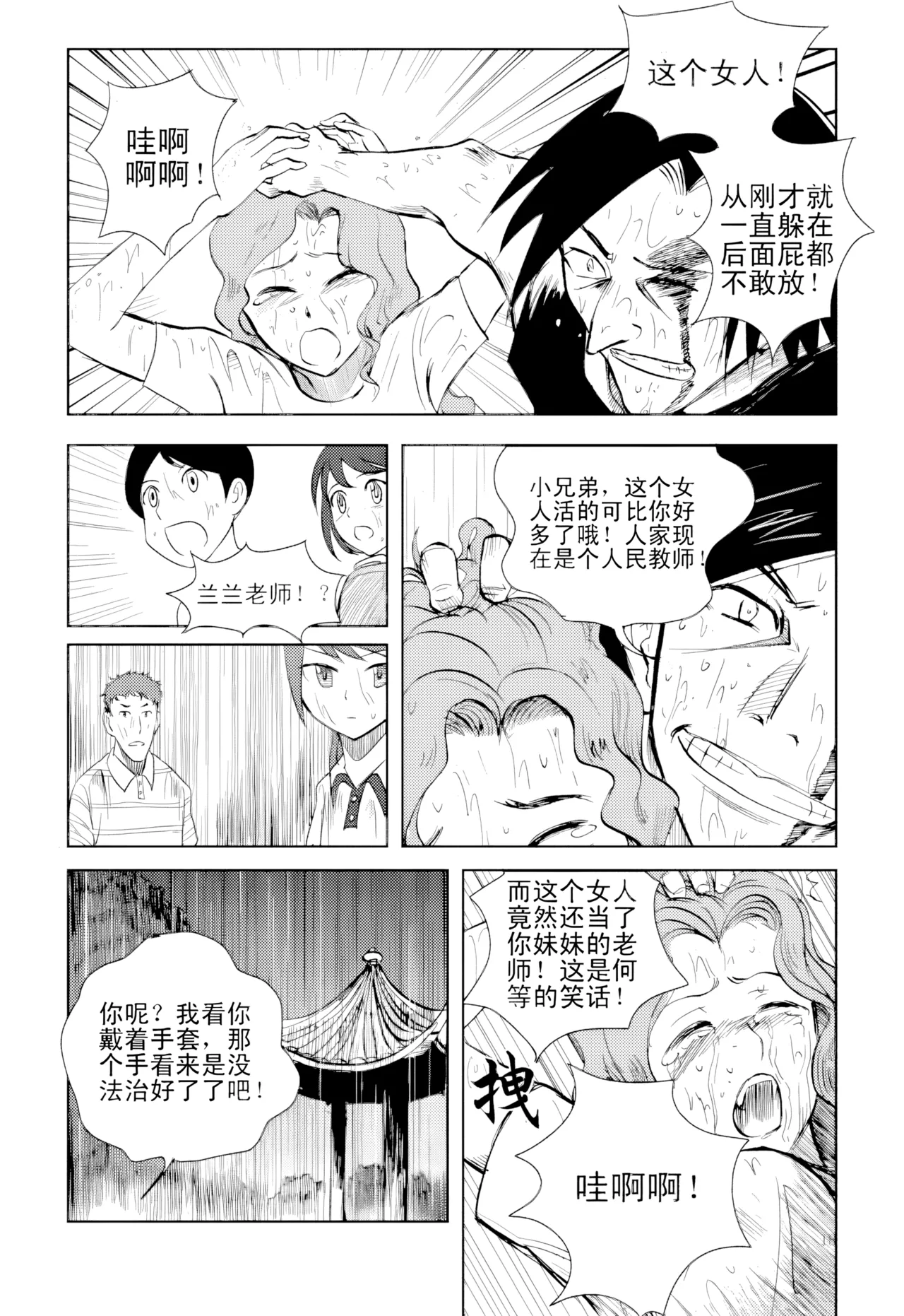 [ZCloud]Audience with Her Majesty the Queen Vol. 1 | All Hail Empress Her Majesty[Chinese] [upscaled] Page 280