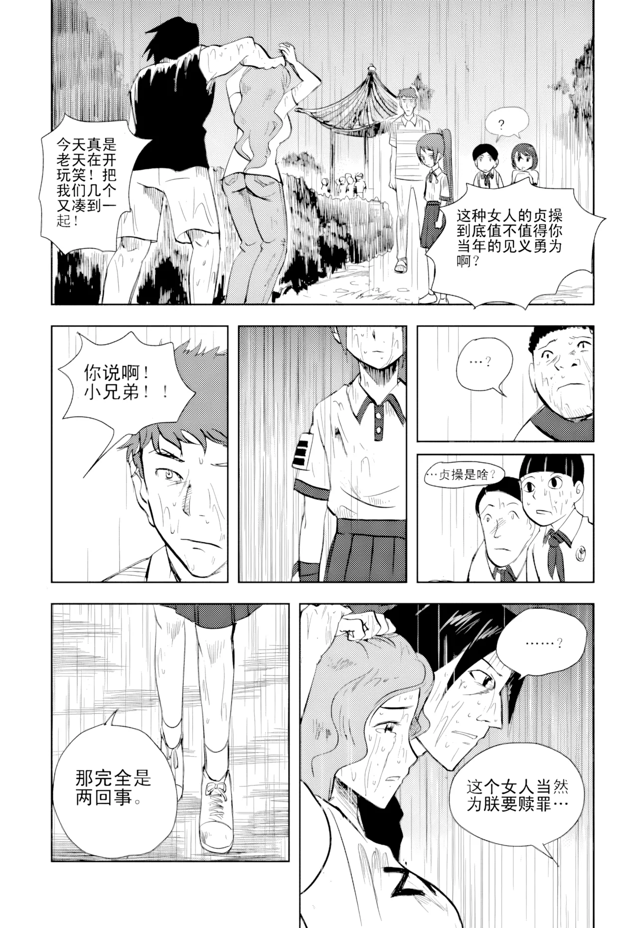 [ZCloud]Audience with Her Majesty the Queen Vol. 1 | All Hail Empress Her Majesty[Chinese] [upscaled] Page 281