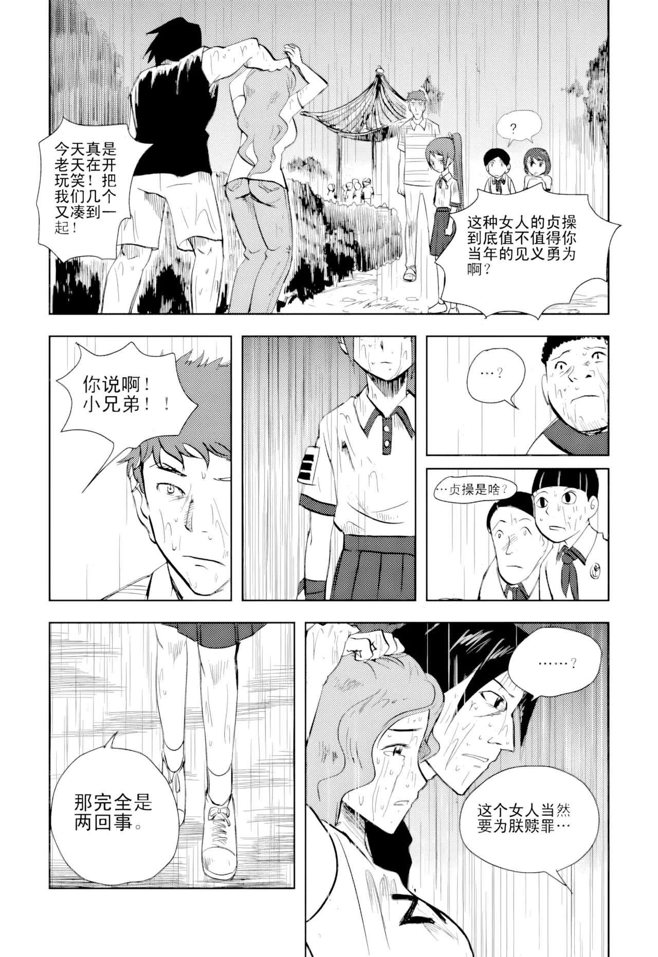 [ZCloud]Audience with Her Majesty the Queen Vol. 1 | All Hail Empress Her Majesty[Chinese] [upscaled] Page 282